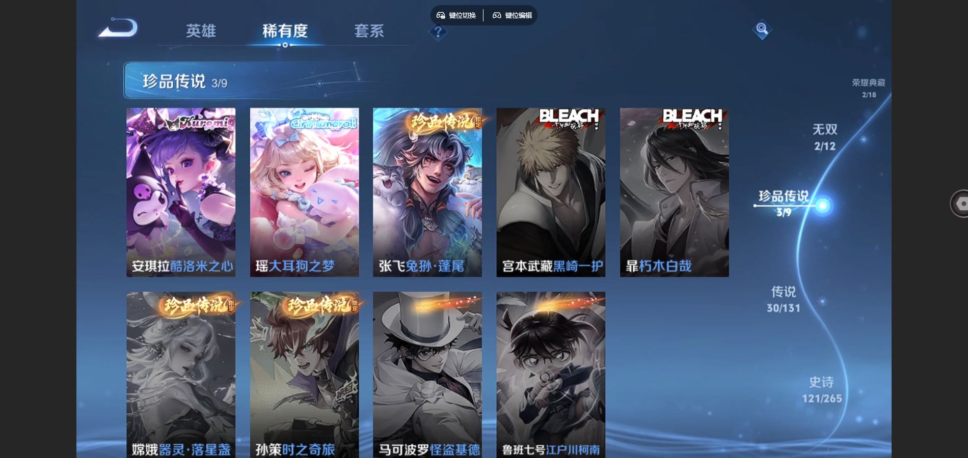 WZCMW425218王者荣耀账号详情图11