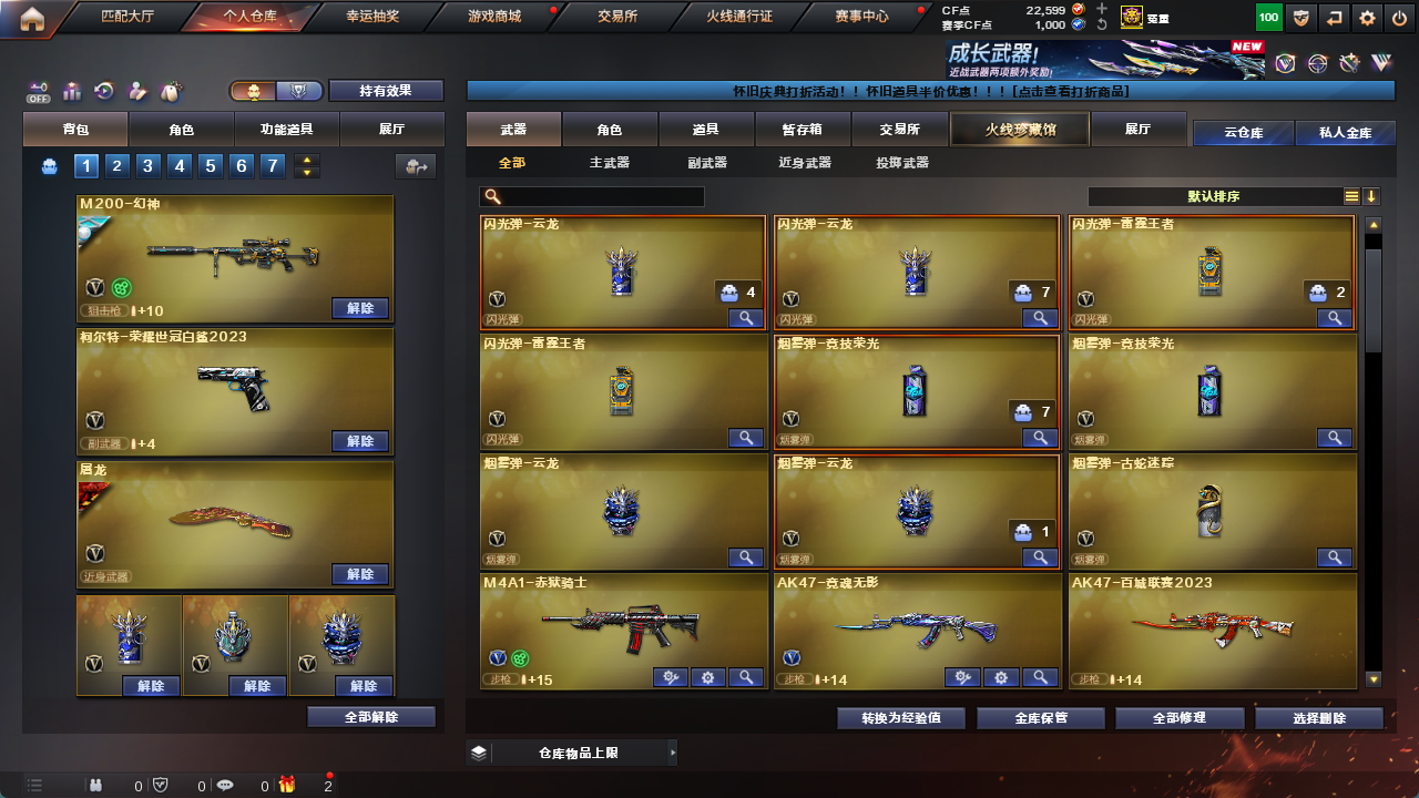 CFCMW425226穿越火线账号详情图9