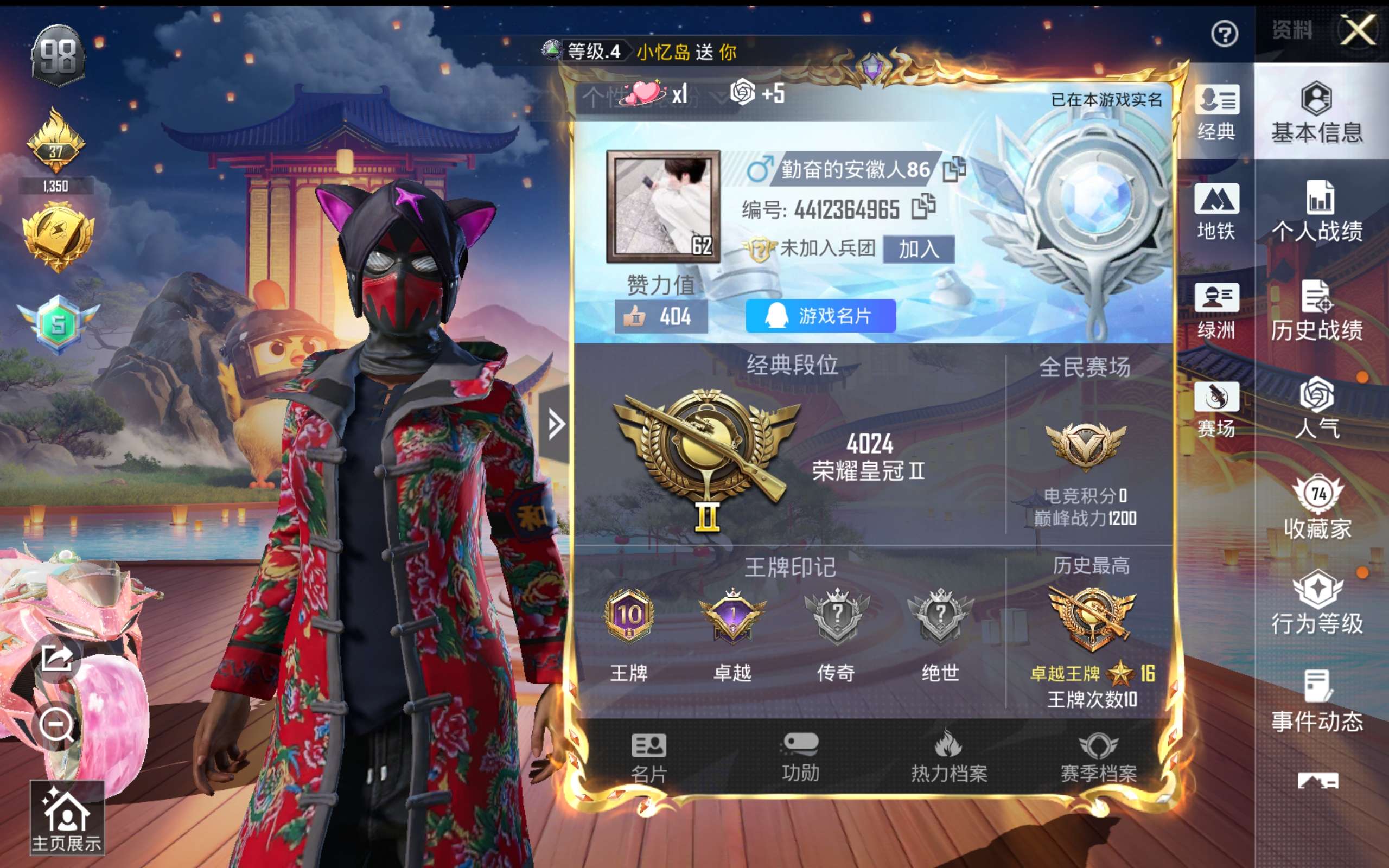 HPCMW414611和平精英账号详情图4