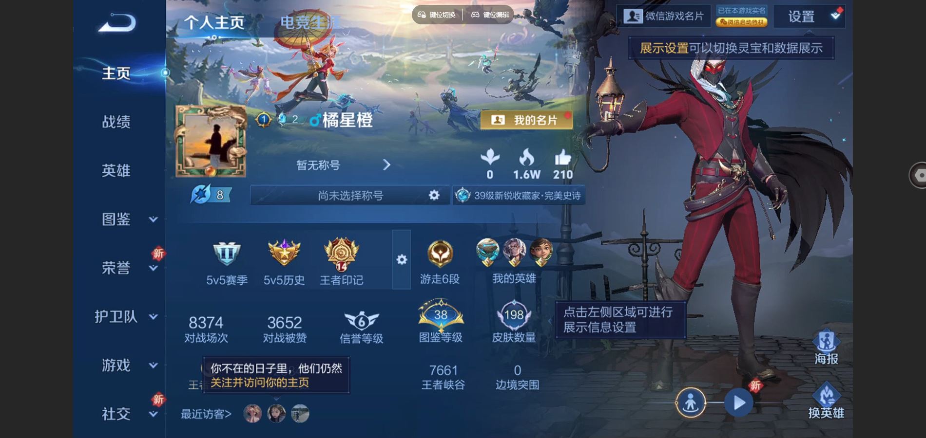 WZCMW425425王者荣耀账号详情图2 WZCMW425425王者荣耀账号详情图2