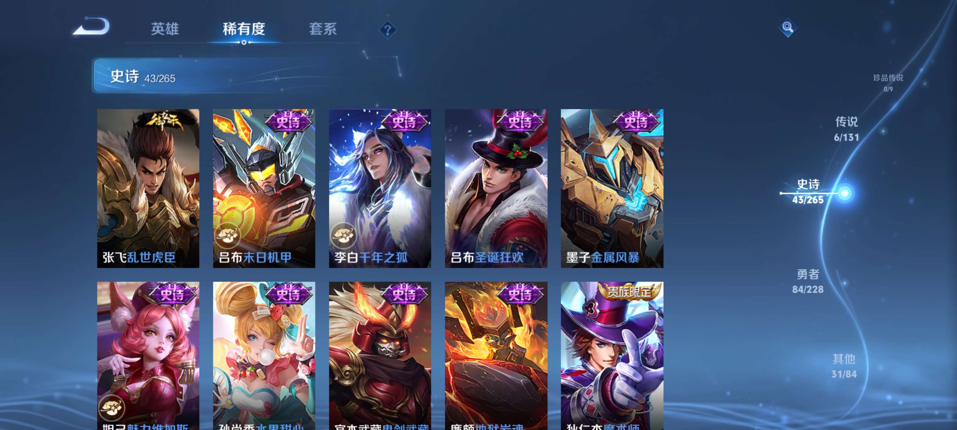 WZZM49094王者荣耀账号详情图9 WZZM49094王者荣耀账号详情图9