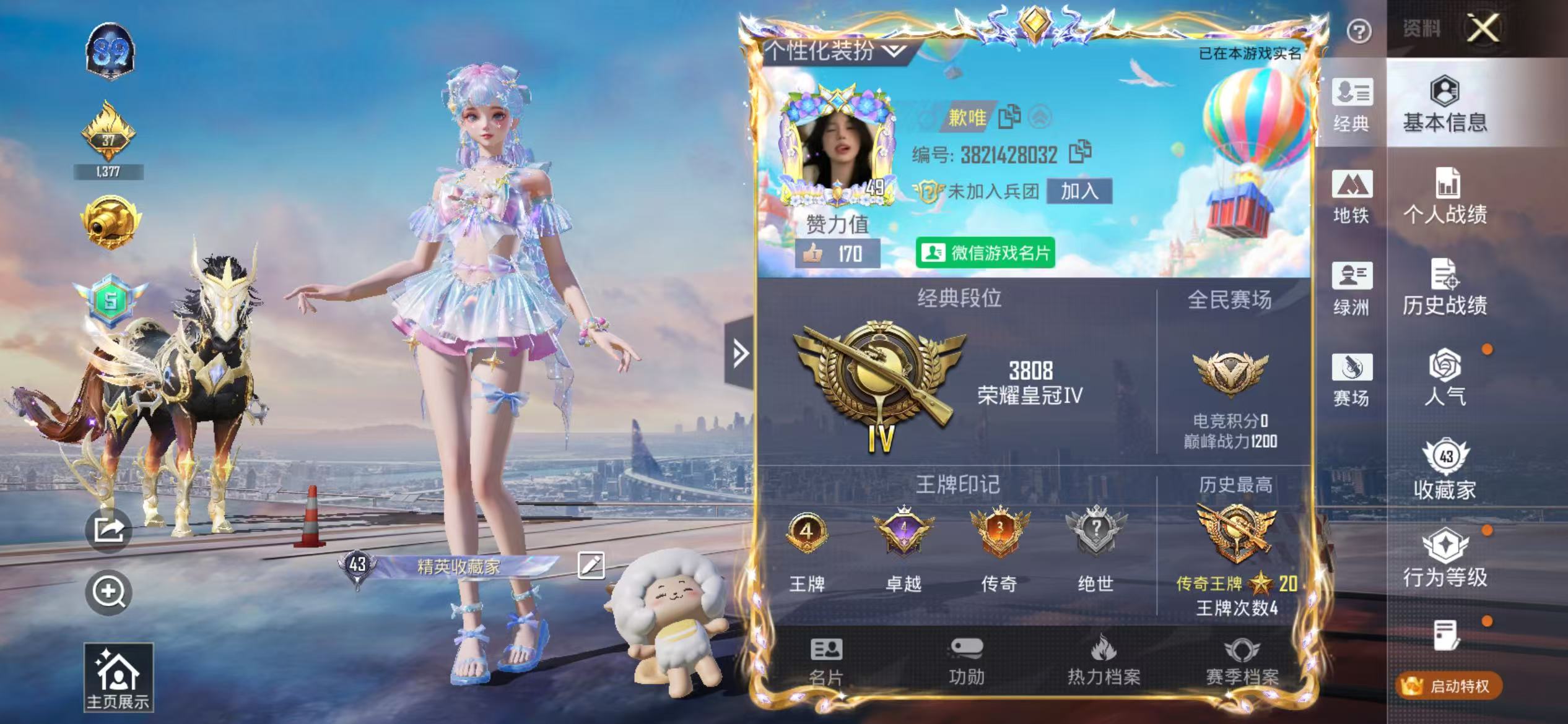 HPSJ3453849和平精英账号详情图2