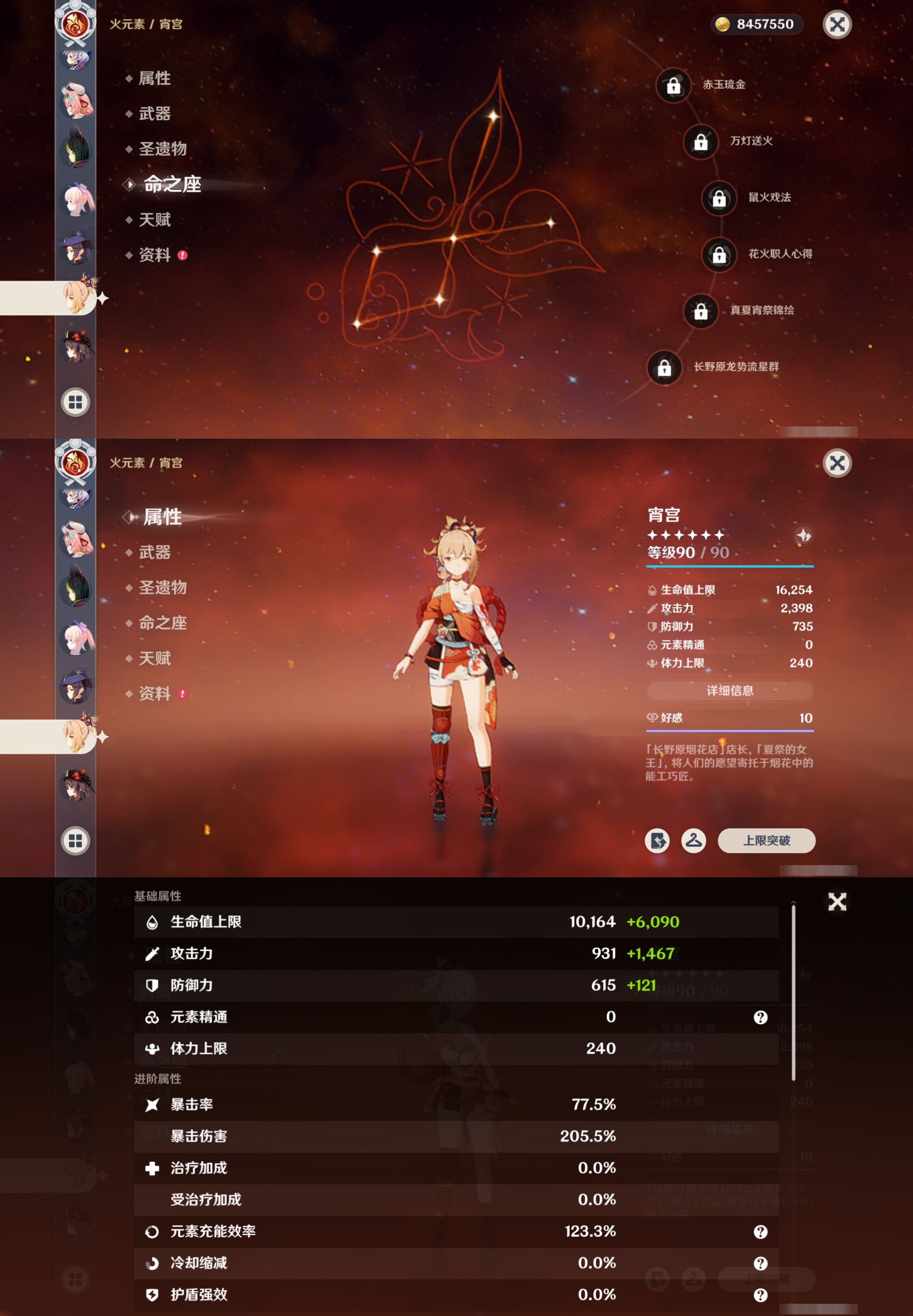 YSMK317223原神账号详情图25