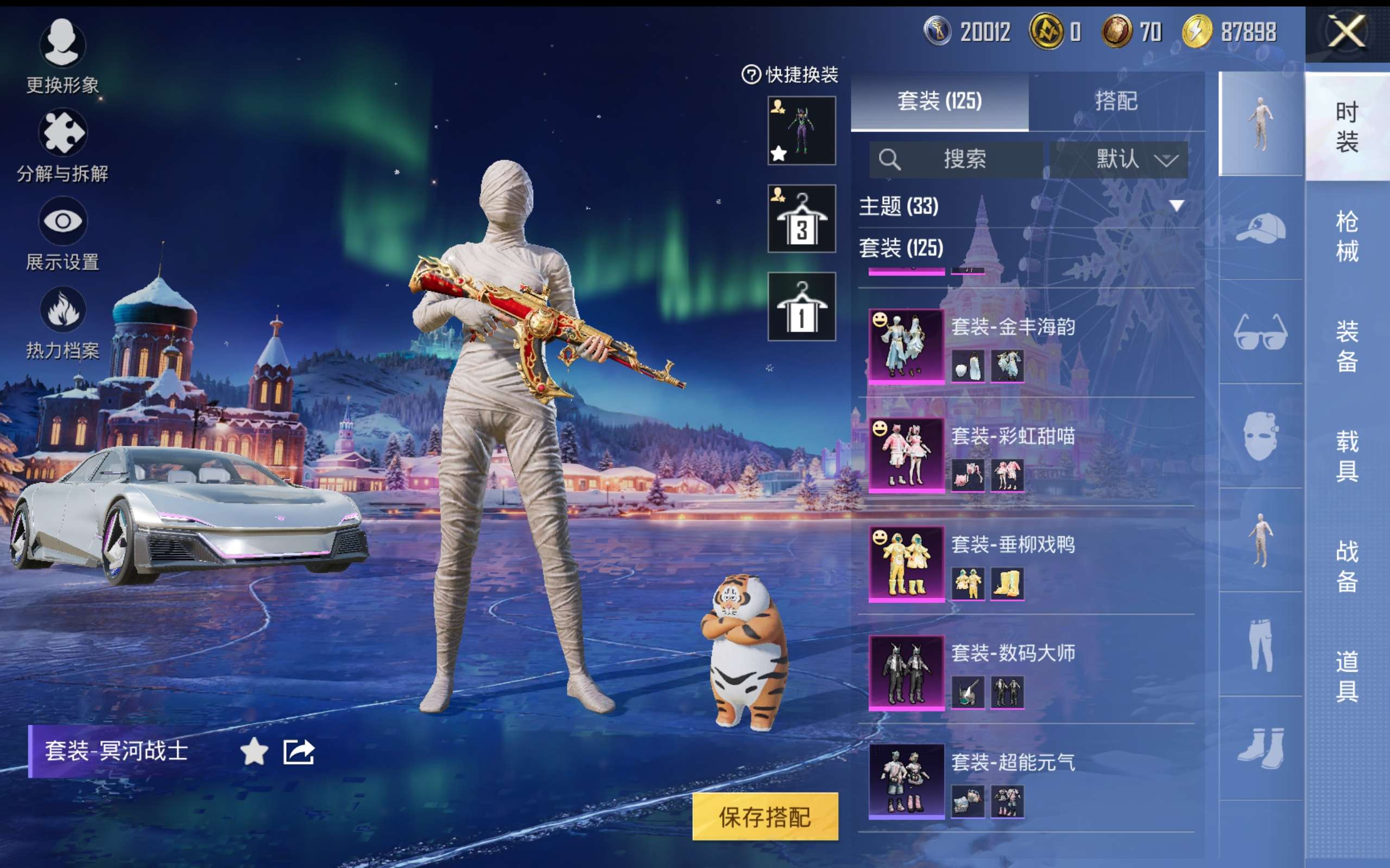 HPCMW414613和平精英账号详情图7 HPCMW414613和平精英账号详情图7