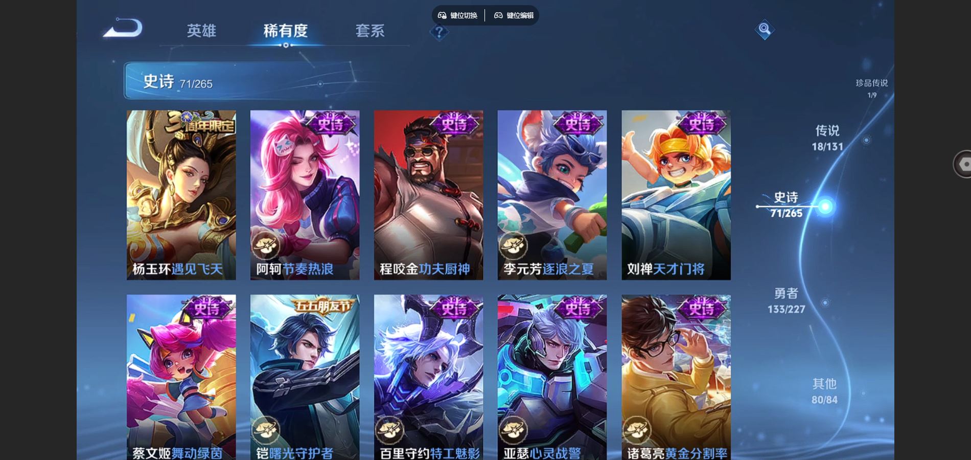 WZCMW425210王者荣耀账号详情图14 WZCMW425210王者荣耀账号详情图14