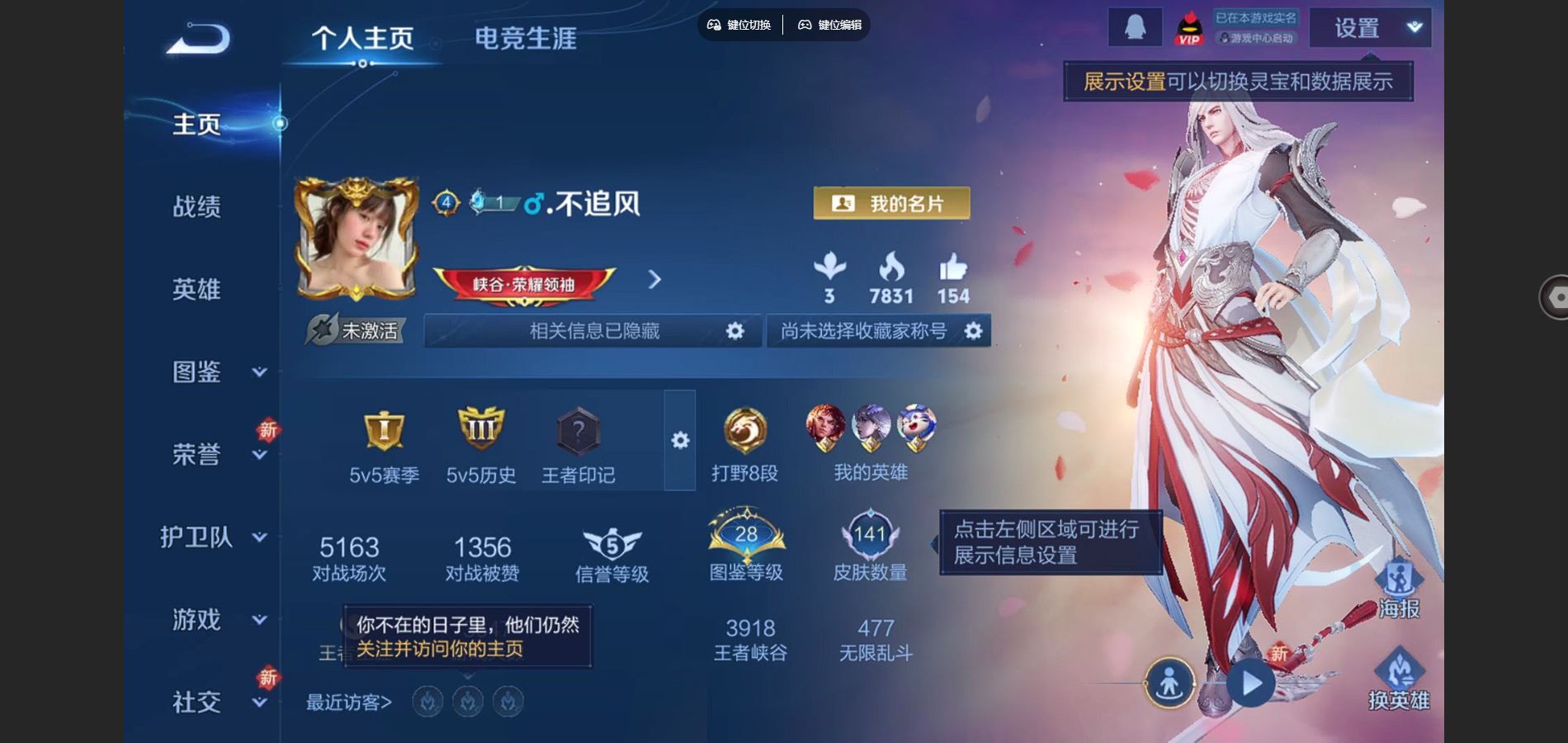 WZCMW425203王者荣耀账号详情图2