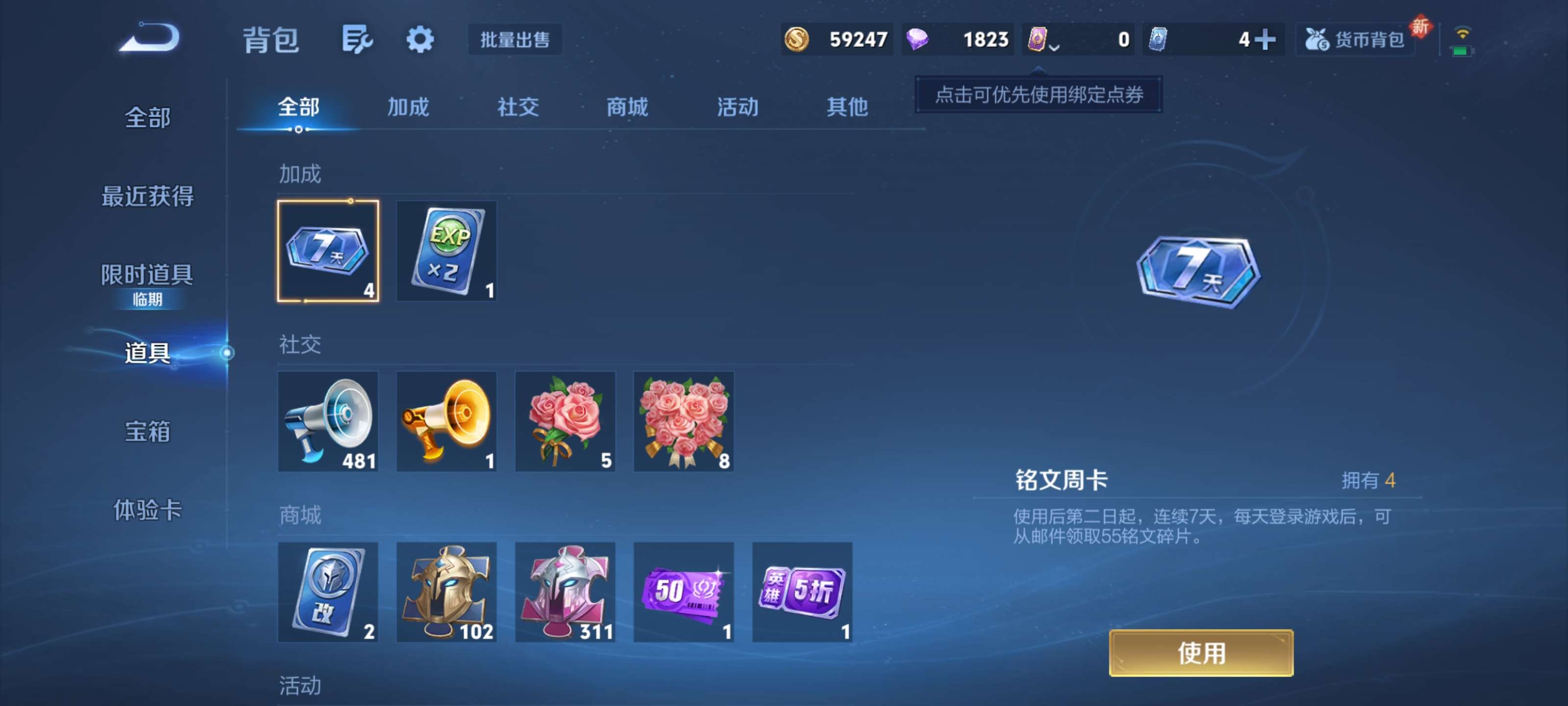 WZZM48734王者荣耀账号详情图12