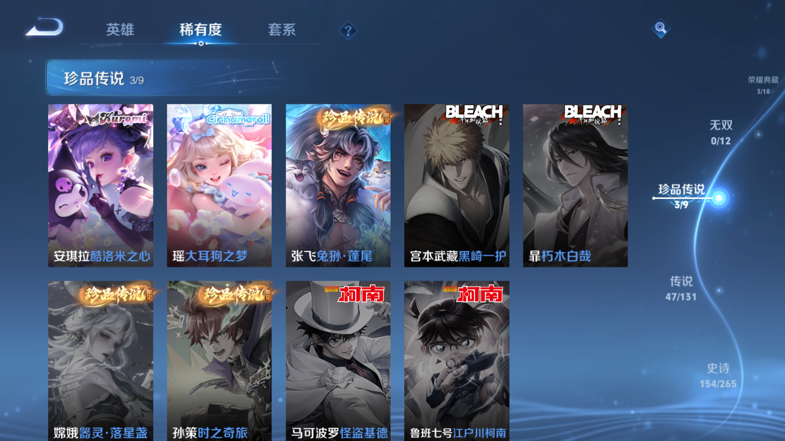 WZCMW425438王者荣耀账号详情图6