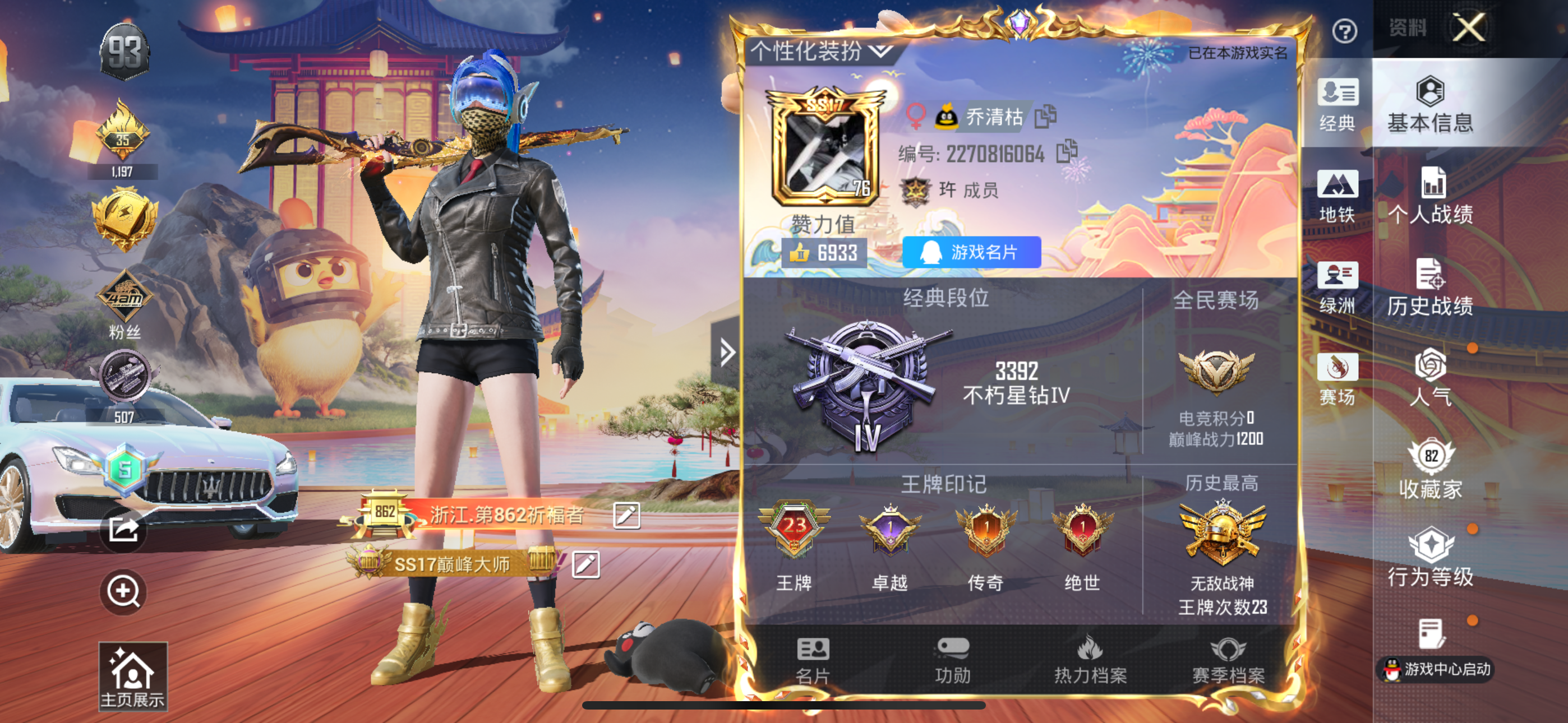 HPSJ3453943和平精英账号详情图4