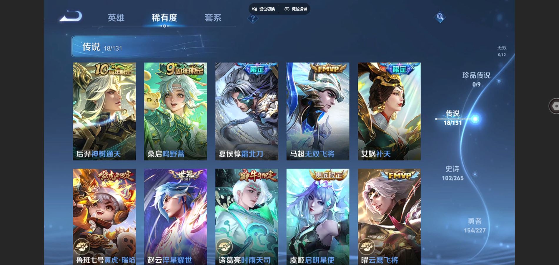 WZCMW425197王者荣耀账号详情图7