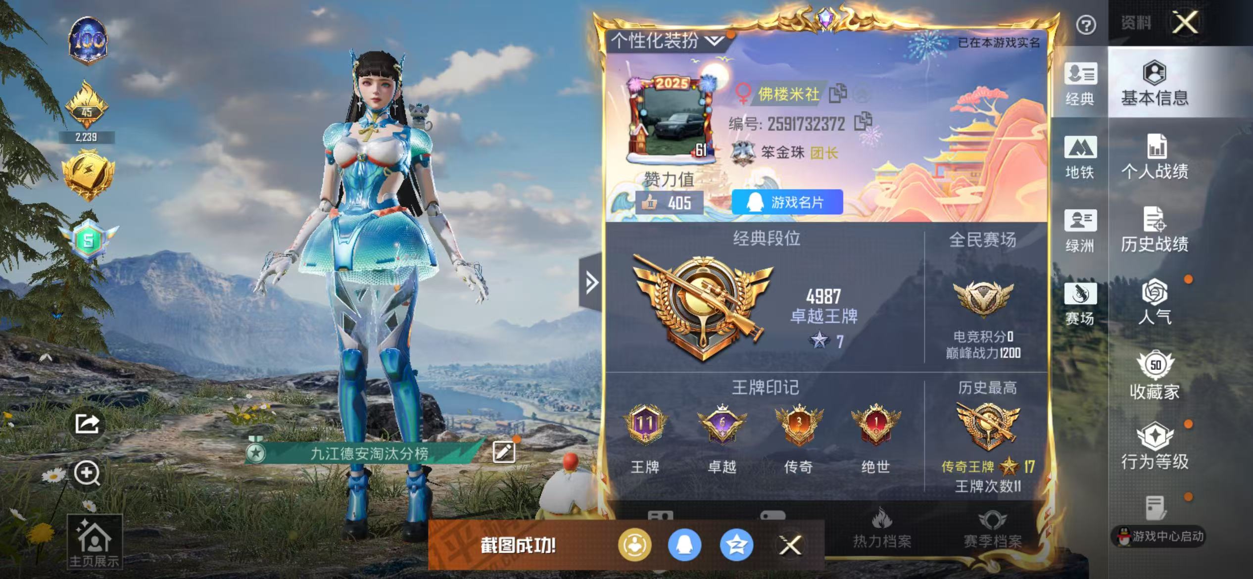 HPSJ43557和平精英账号详情图2 HPSJ43557和平精英账号详情图2