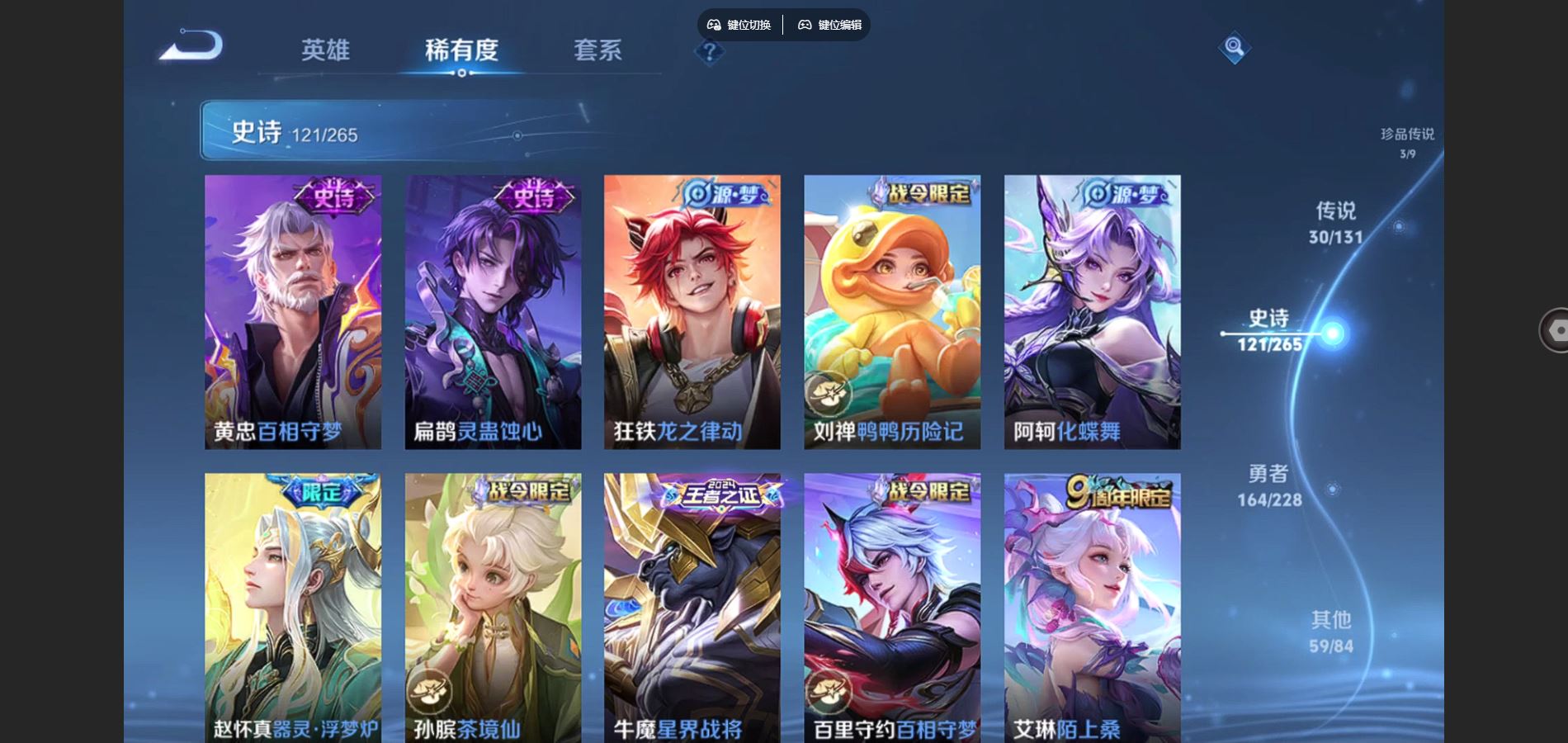 WZCMW425218王者荣耀账号详情图12