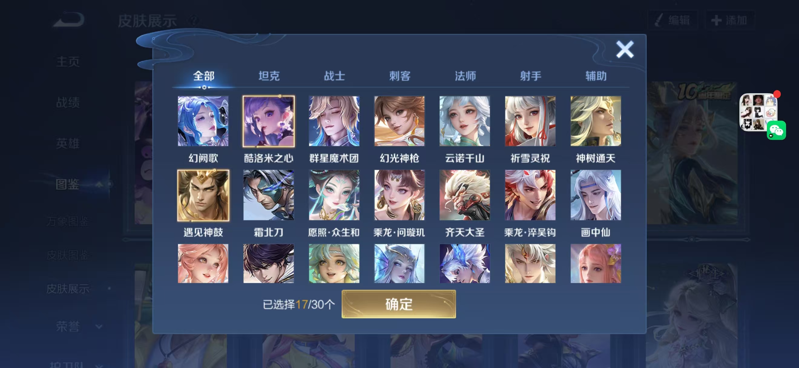 WZCMW3479984王者荣耀账号详情图2