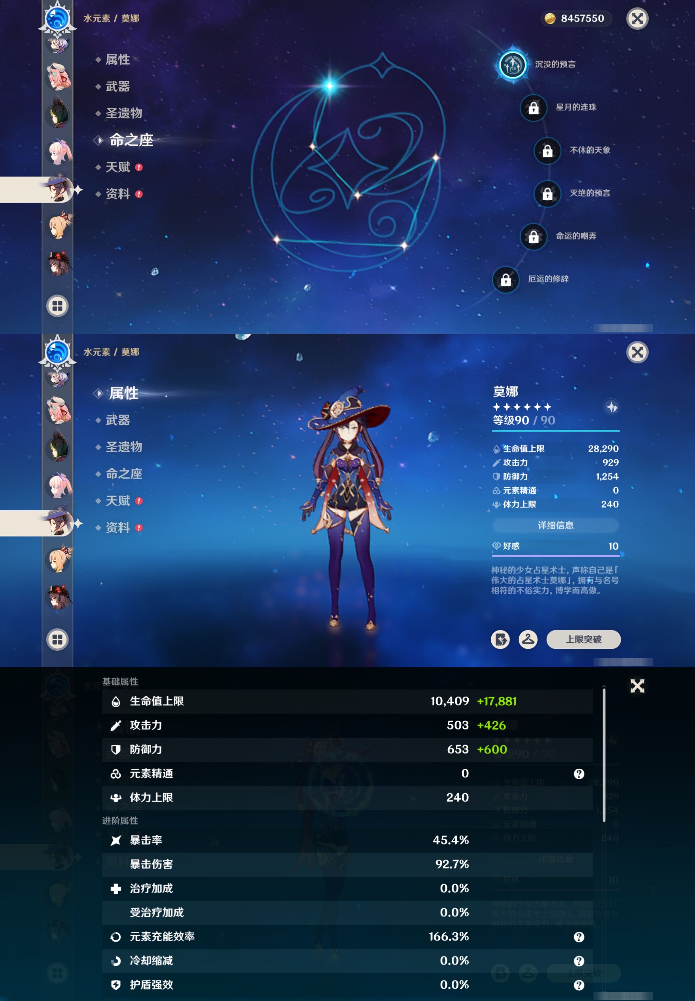 YSMK317223原神账号详情图24