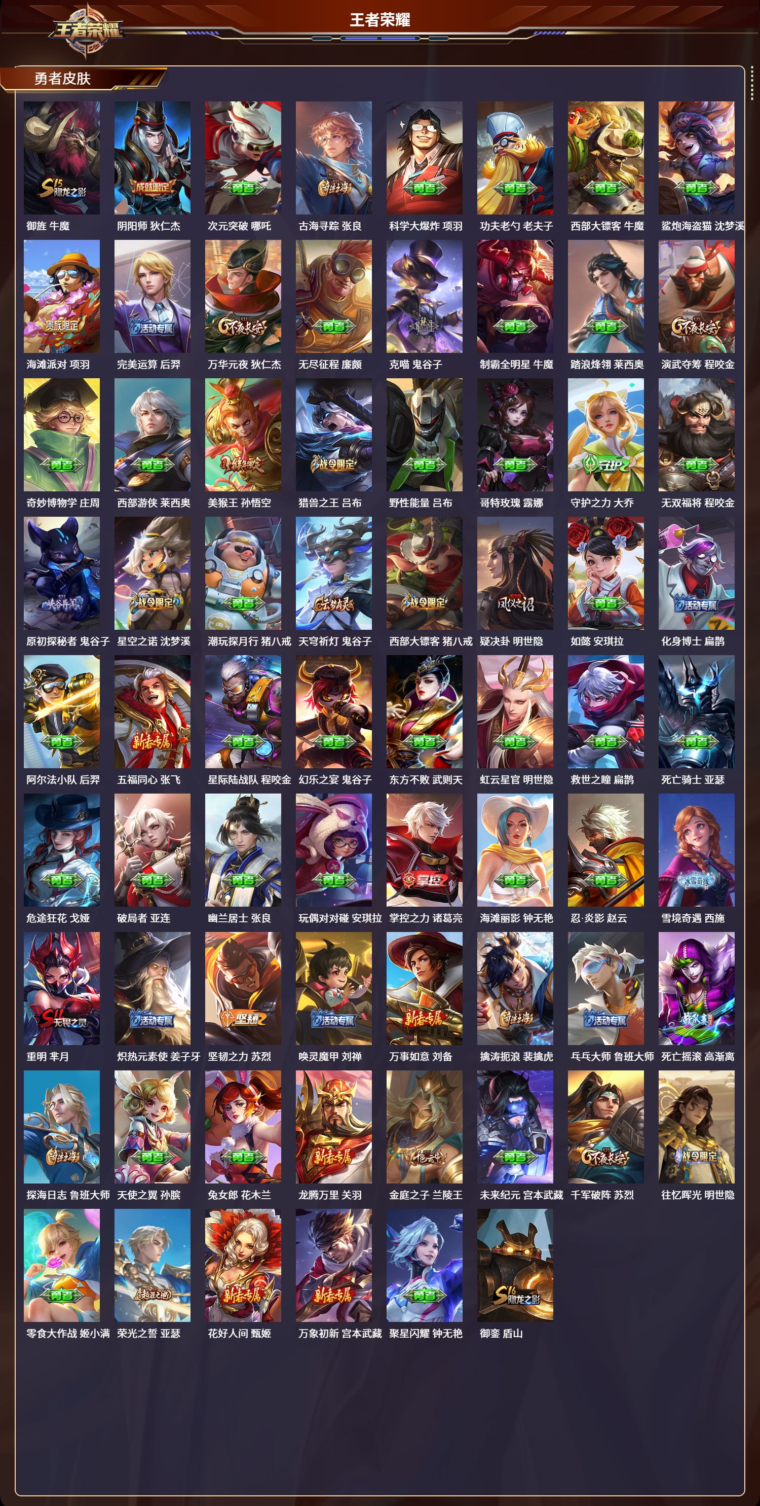 WZCMW413274王者荣耀账号详情图4 WZCMW413274王者荣耀账号详情图4