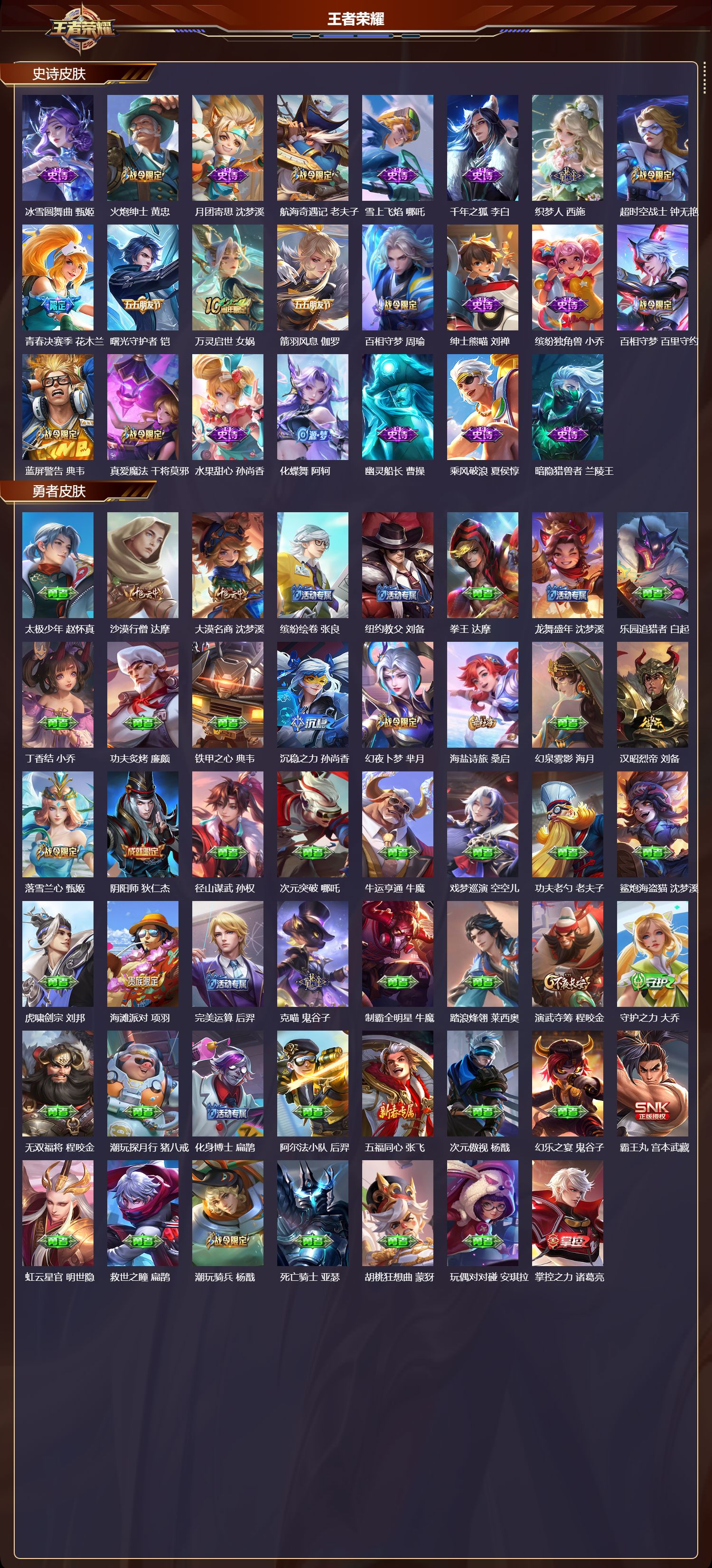 WZQM3482341王者荣耀账号详情图4