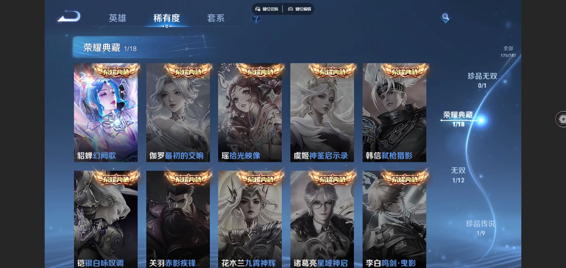 WZCMW425201王者荣耀账号详情图6 WZCMW425201王者荣耀账号详情图6