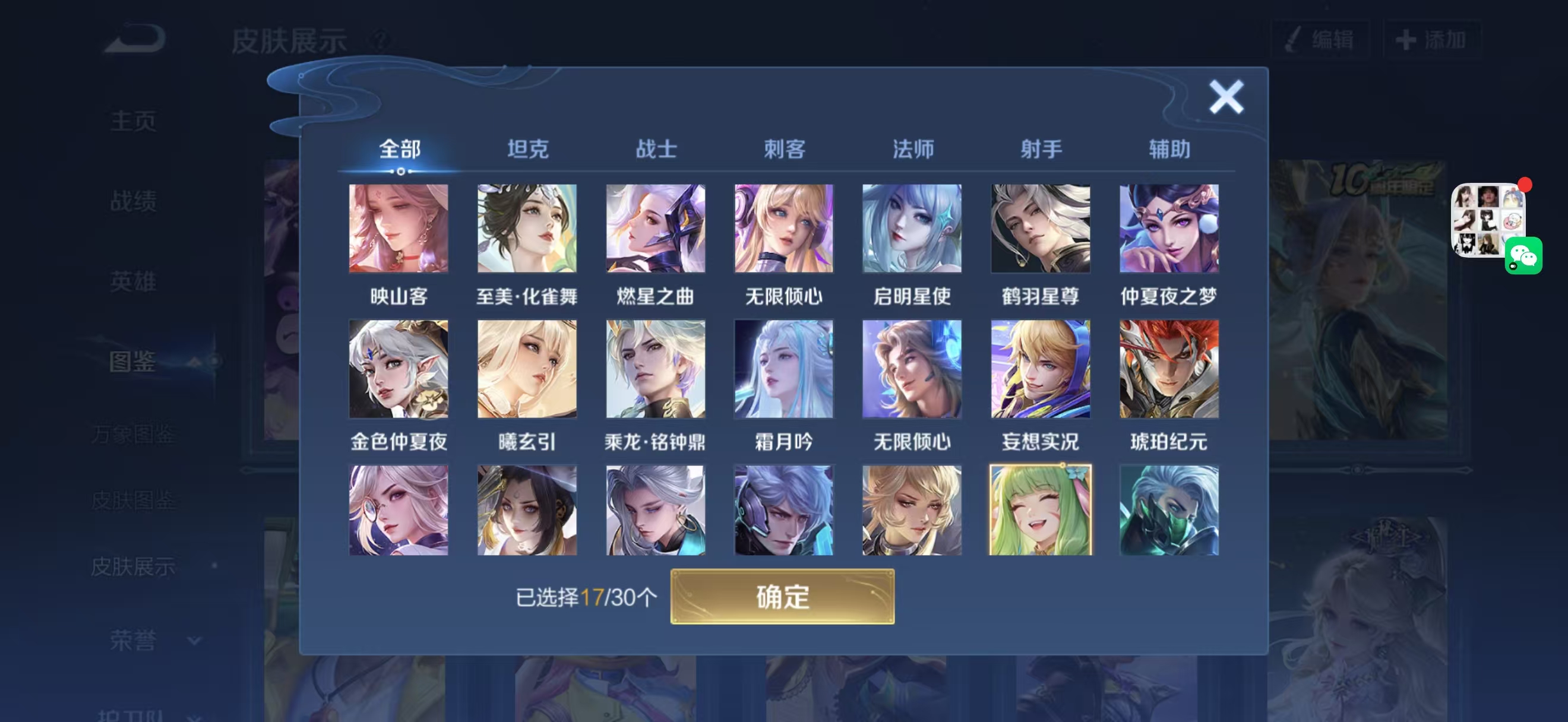 WZCMW3479984王者荣耀账号详情图3