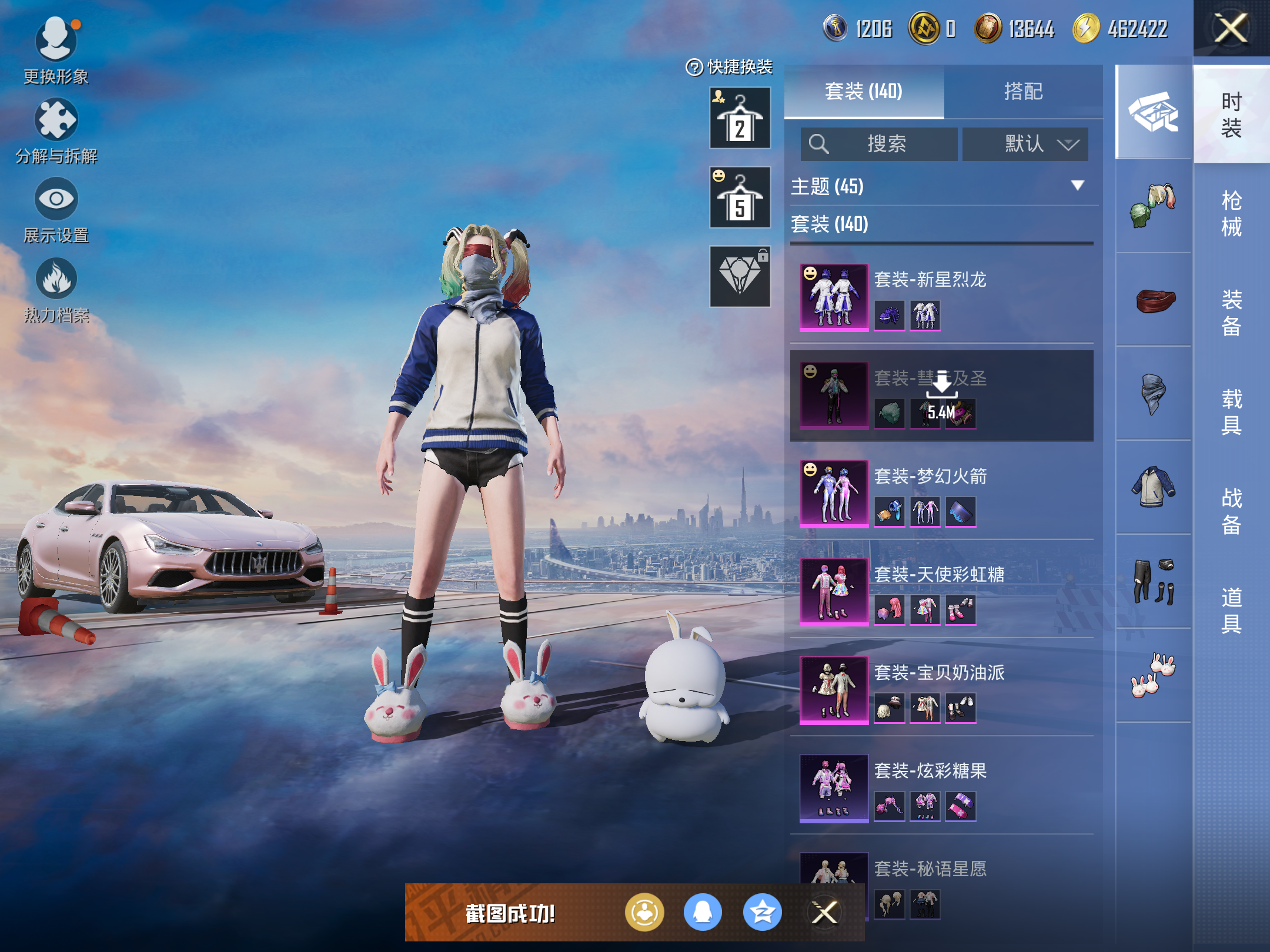 HPCMW414610和平精英账号详情图8