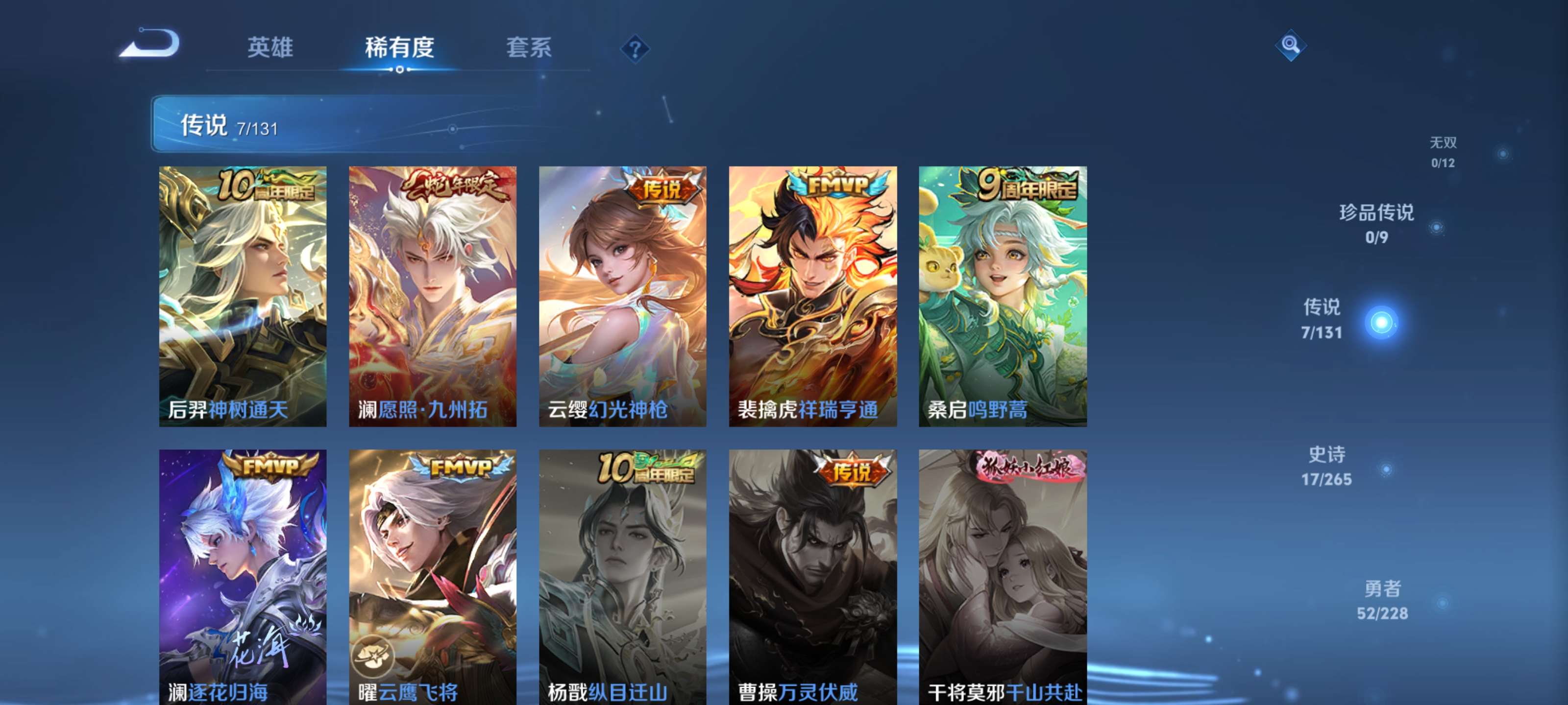 WZZM411819王者荣耀账号详情图5 WZZM411819王者荣耀账号详情图5