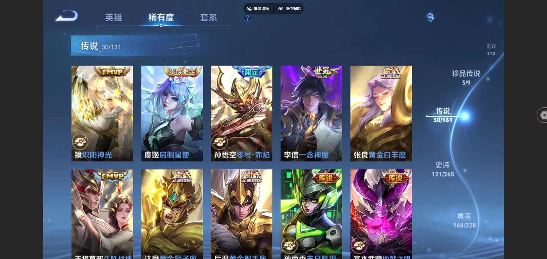 WZCMW425218王者荣耀账号详情图10