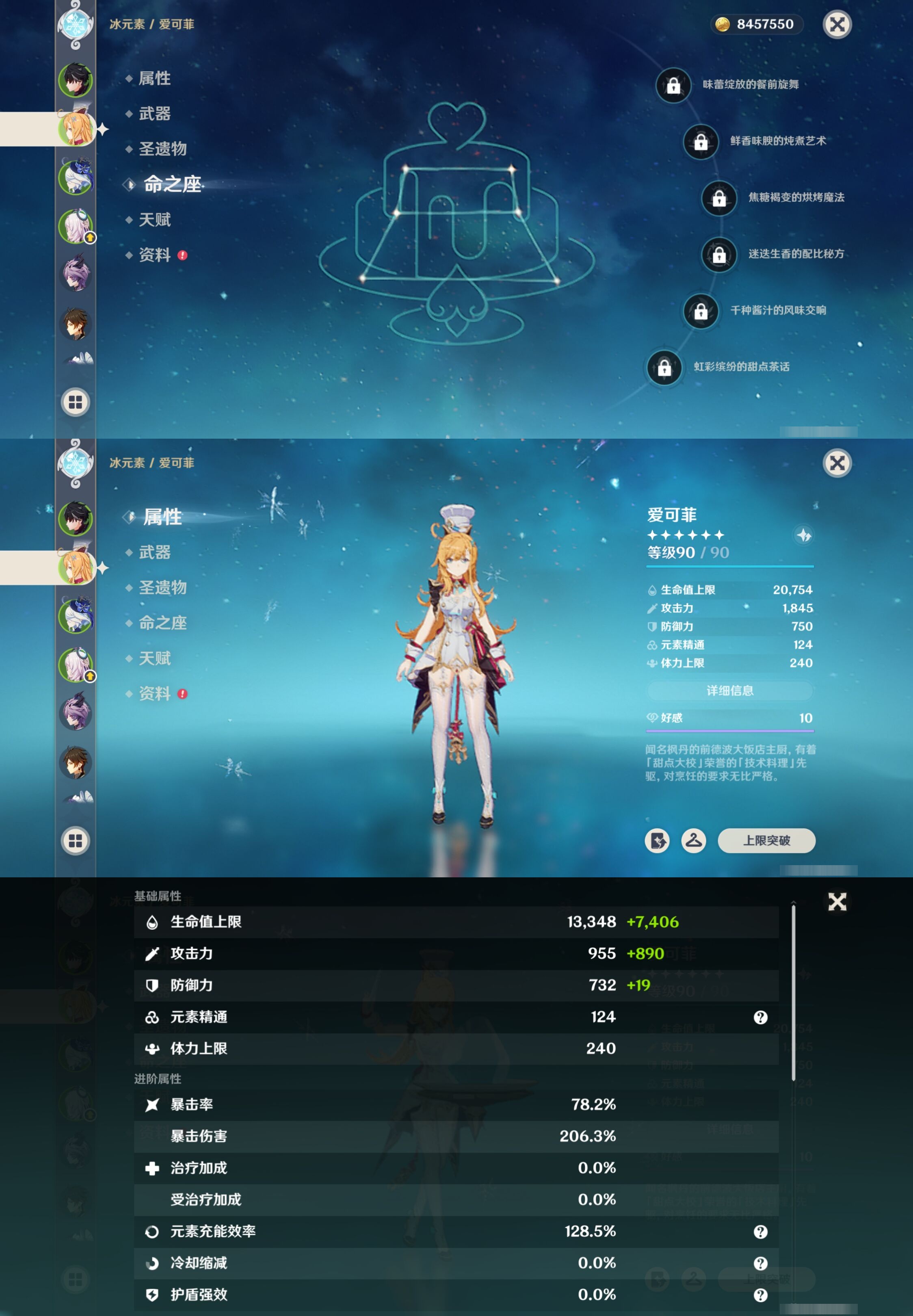 YSMK317223原神账号详情图10