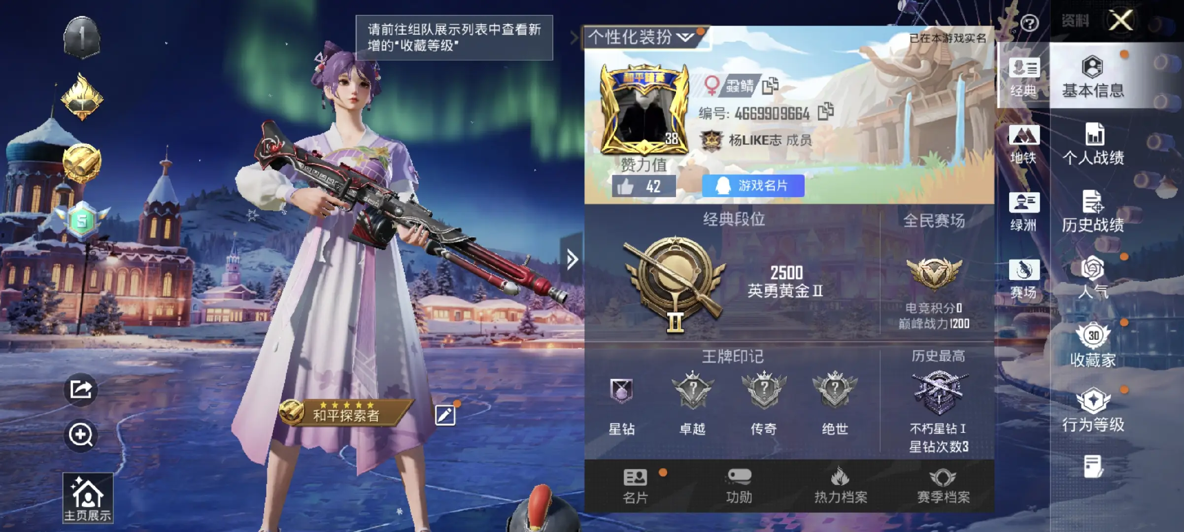 HPSJ3453745和平精英账号详情图3 HPSJ3453745和平精英账号详情图3