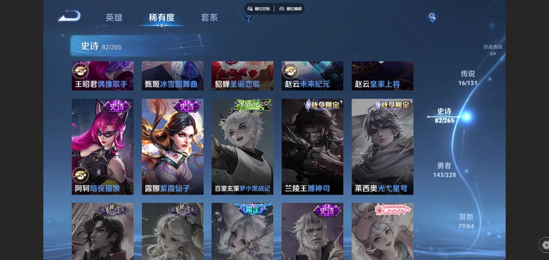 WZCMW425393王者荣耀账号详情图17