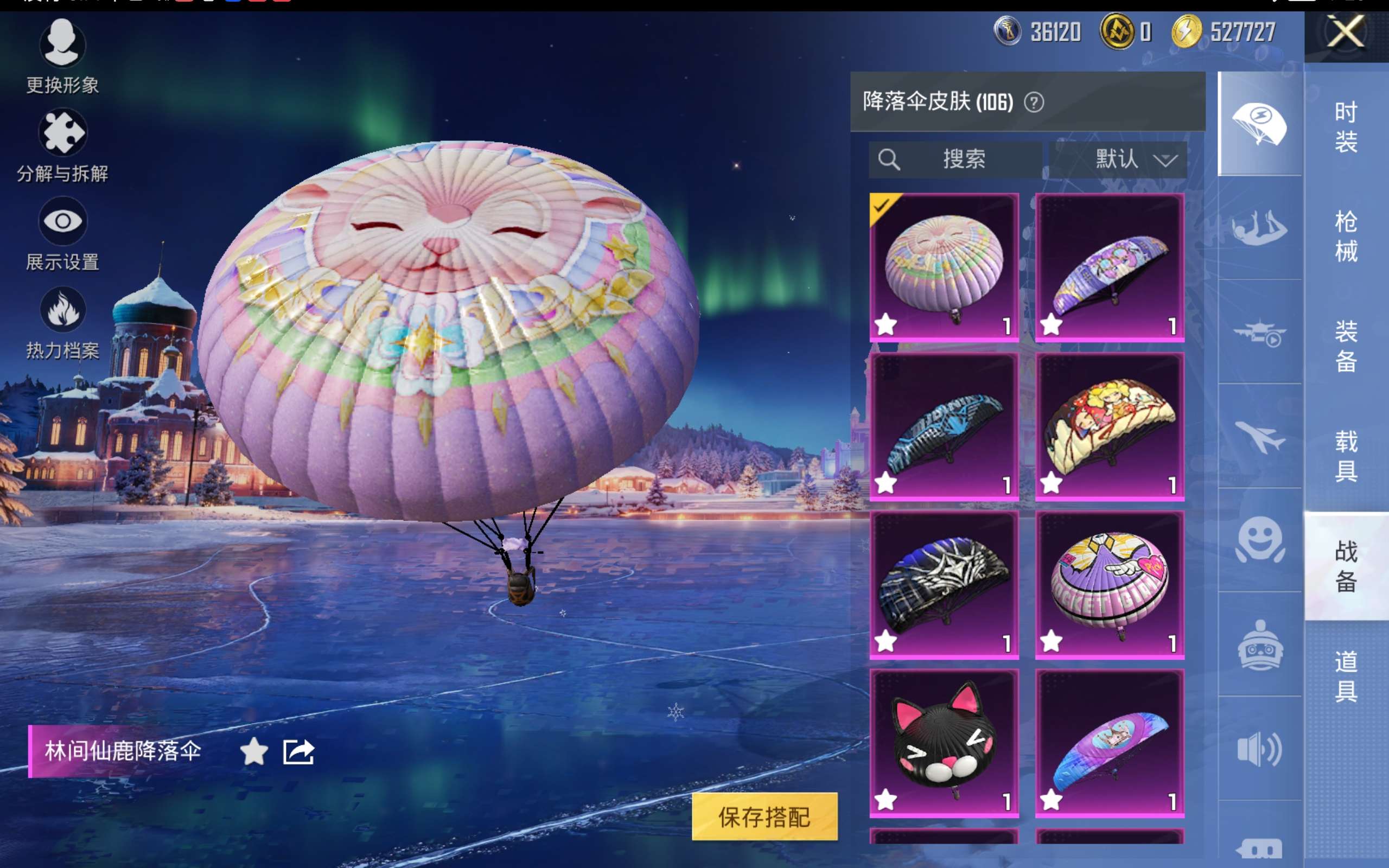 HPCMW414612和平精英账号详情图14