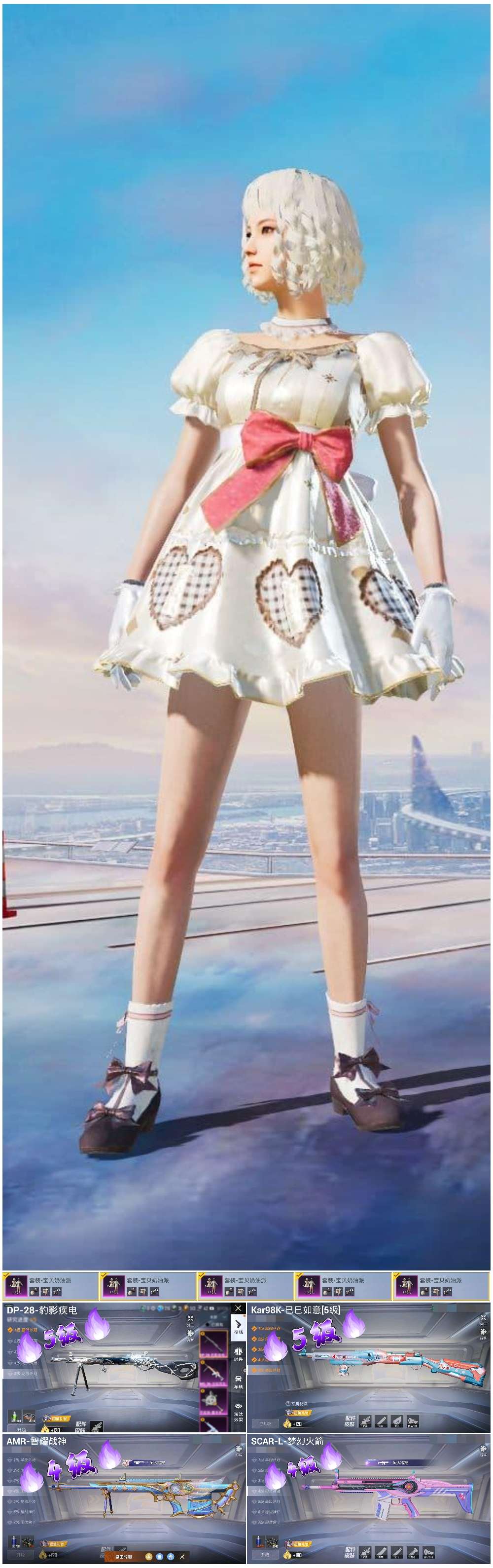 HPSJ3453745和平精英账号详情图2 HPSJ3453745和平精英账号详情图2