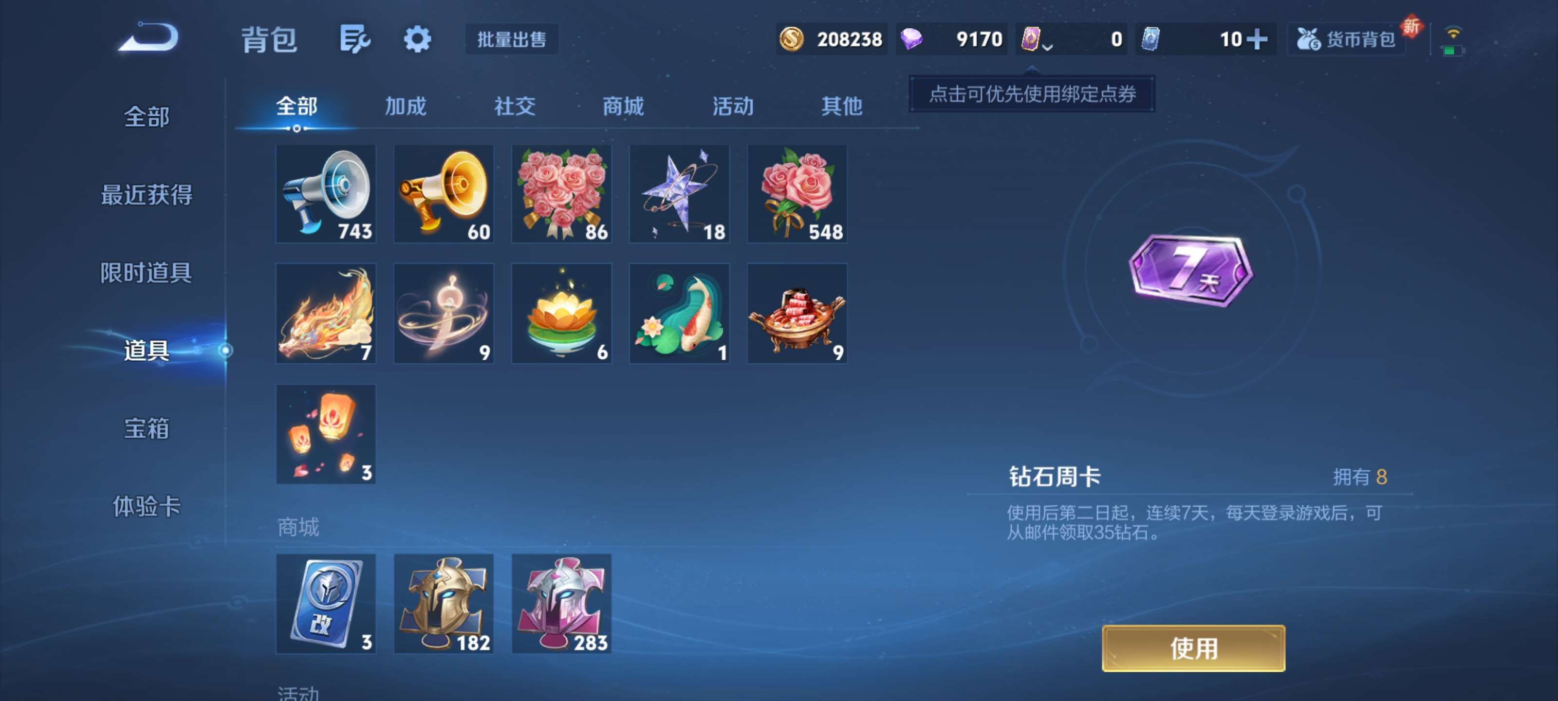 WZZM3480319王者荣耀账号详情图14