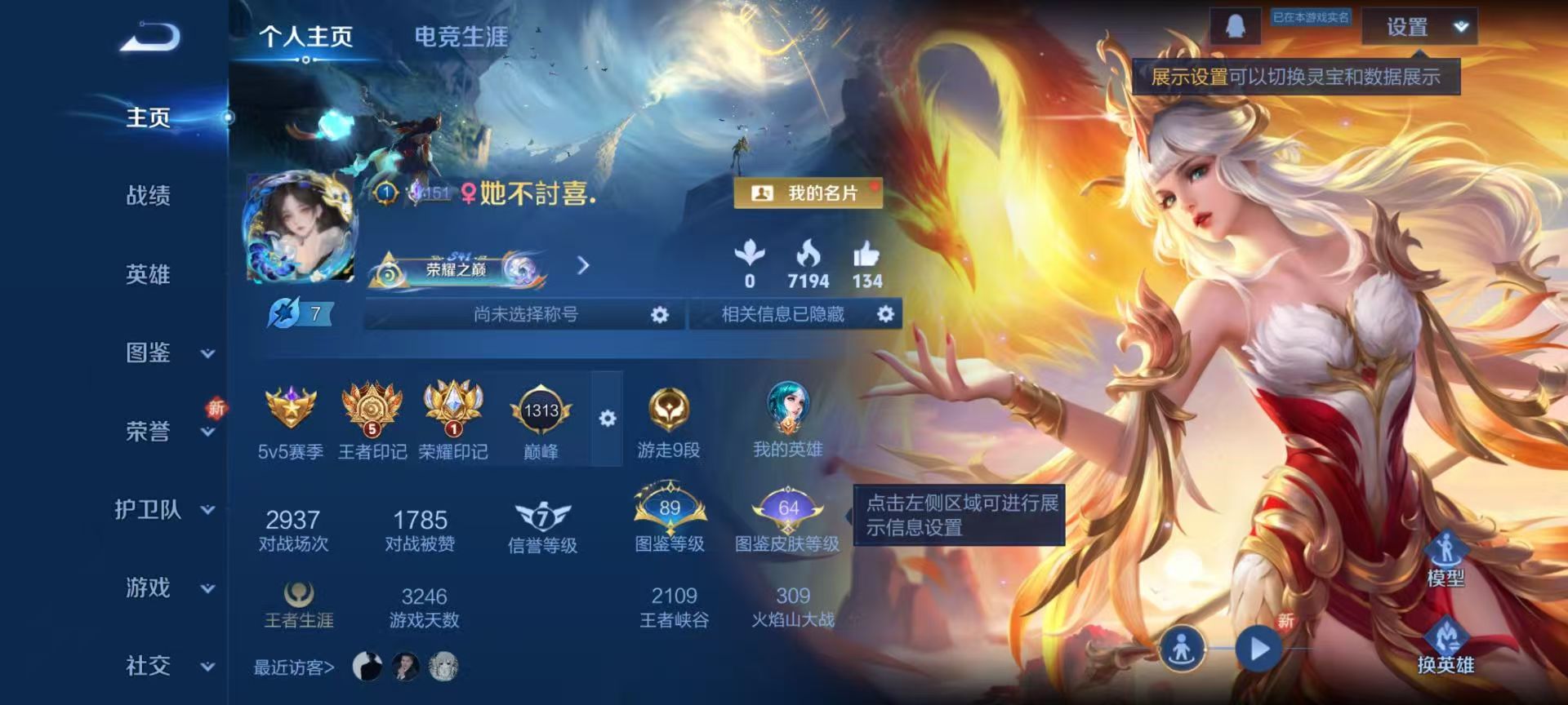 WZCMW416209王者荣耀账号详情图2 WZCMW416209王者荣耀账号详情图2