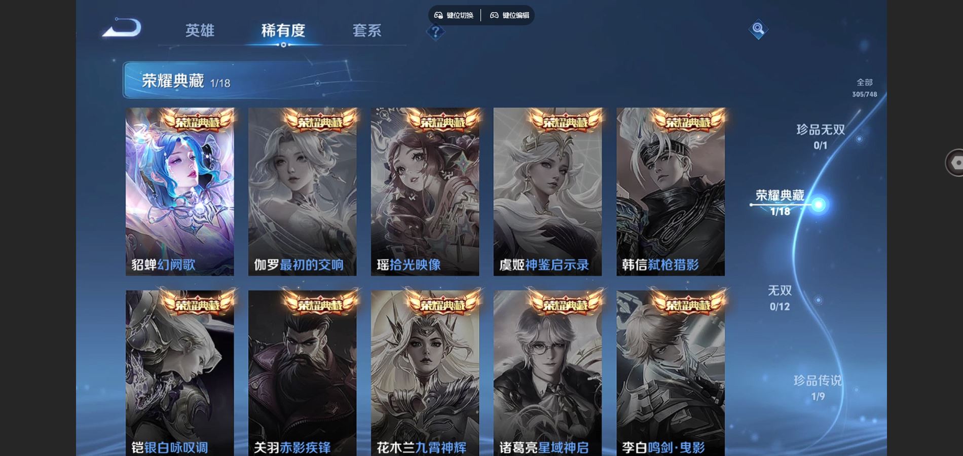 WZCMW425217王者荣耀账号详情图6