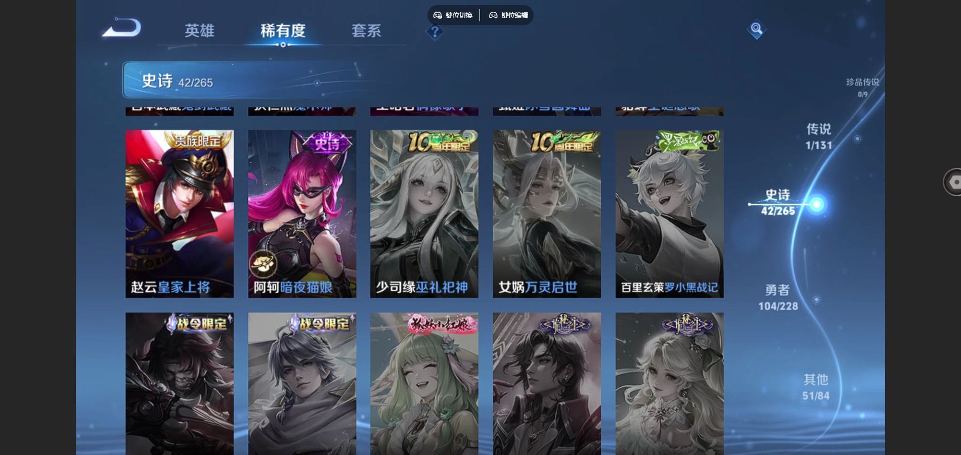 WZCMW425425王者荣耀账号详情图11 WZCMW425425王者荣耀账号详情图11