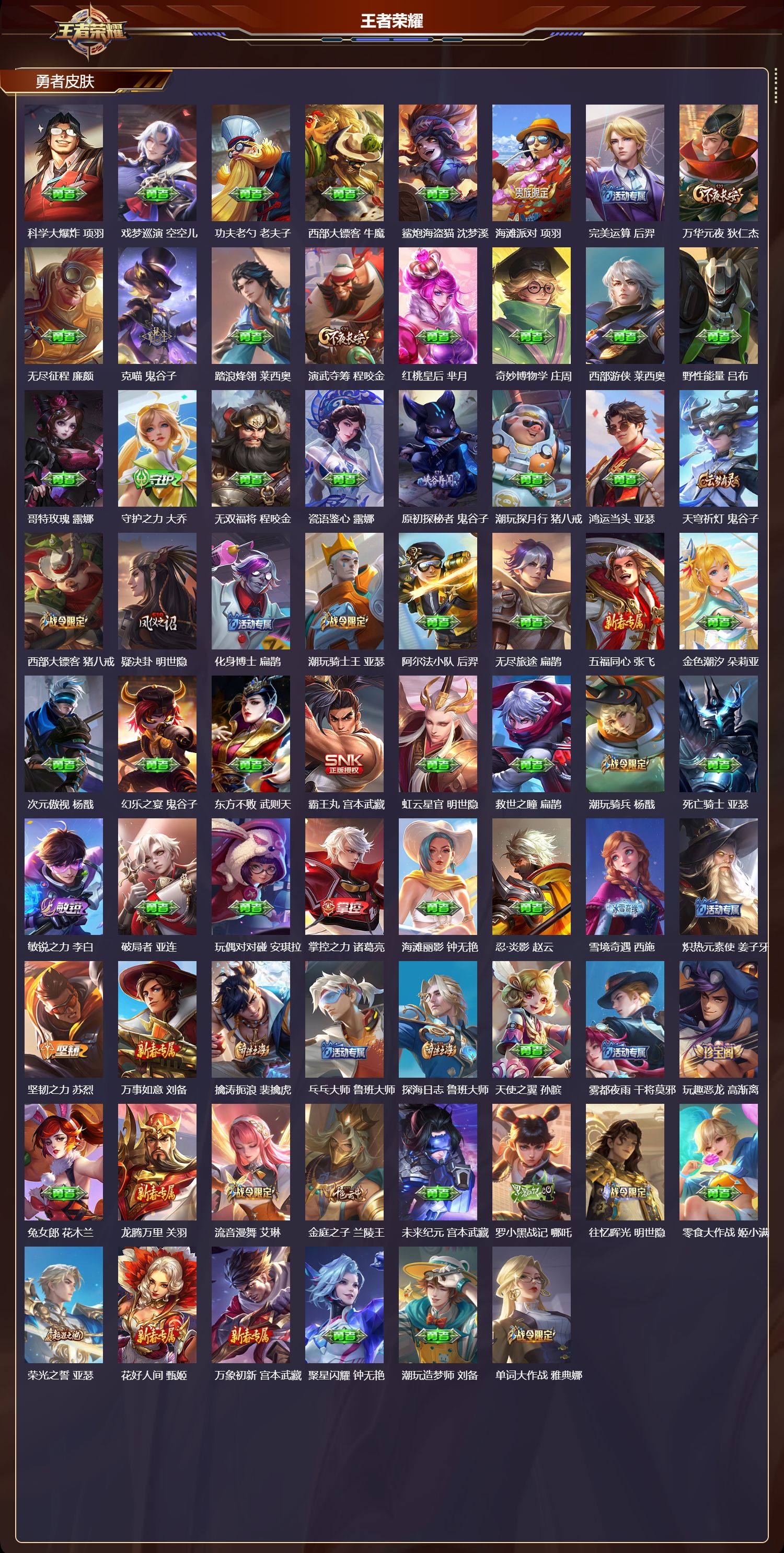 WZCMW416202王者荣耀账号详情图8 WZCMW416202王者荣耀账号详情图8