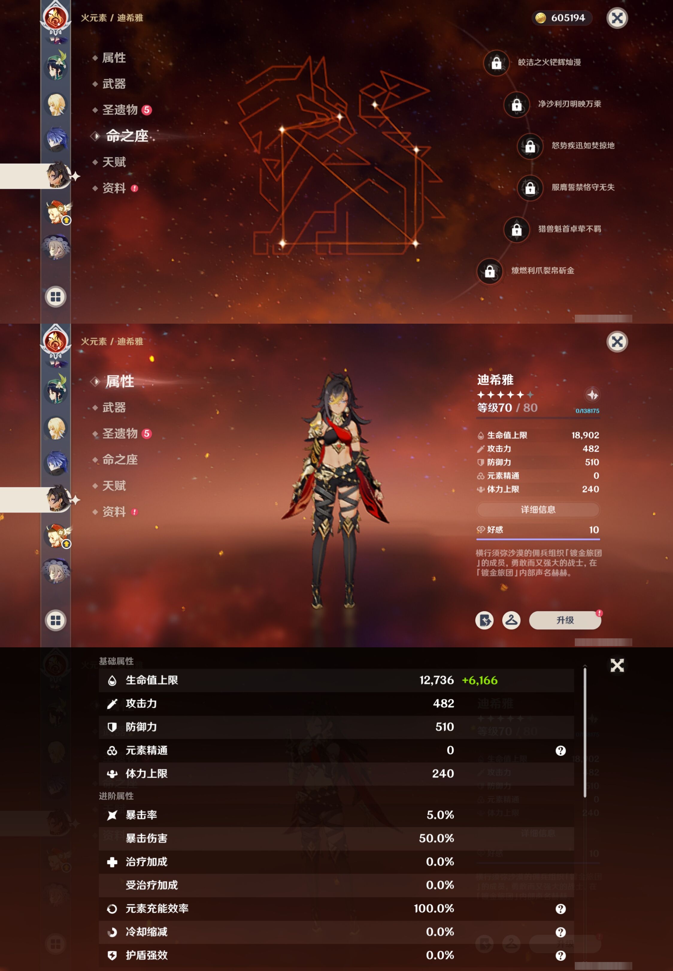 YSMK317225原神账号详情图22