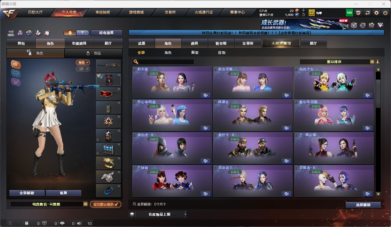 CFCMW425227穿越火线账号详情图17