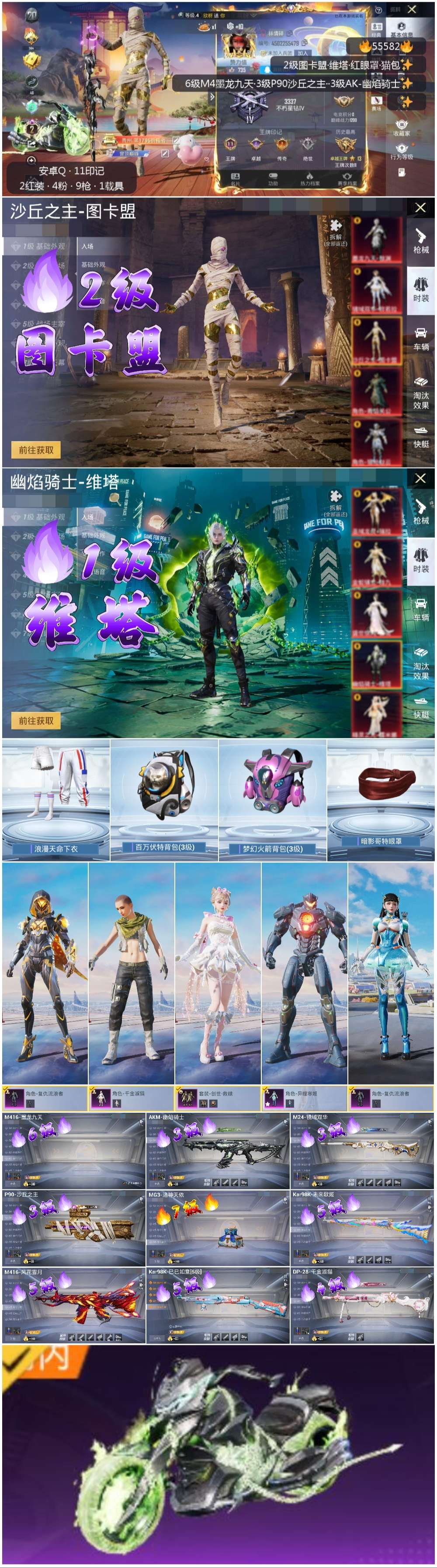 HPCMW410079和平精英账号详情图4