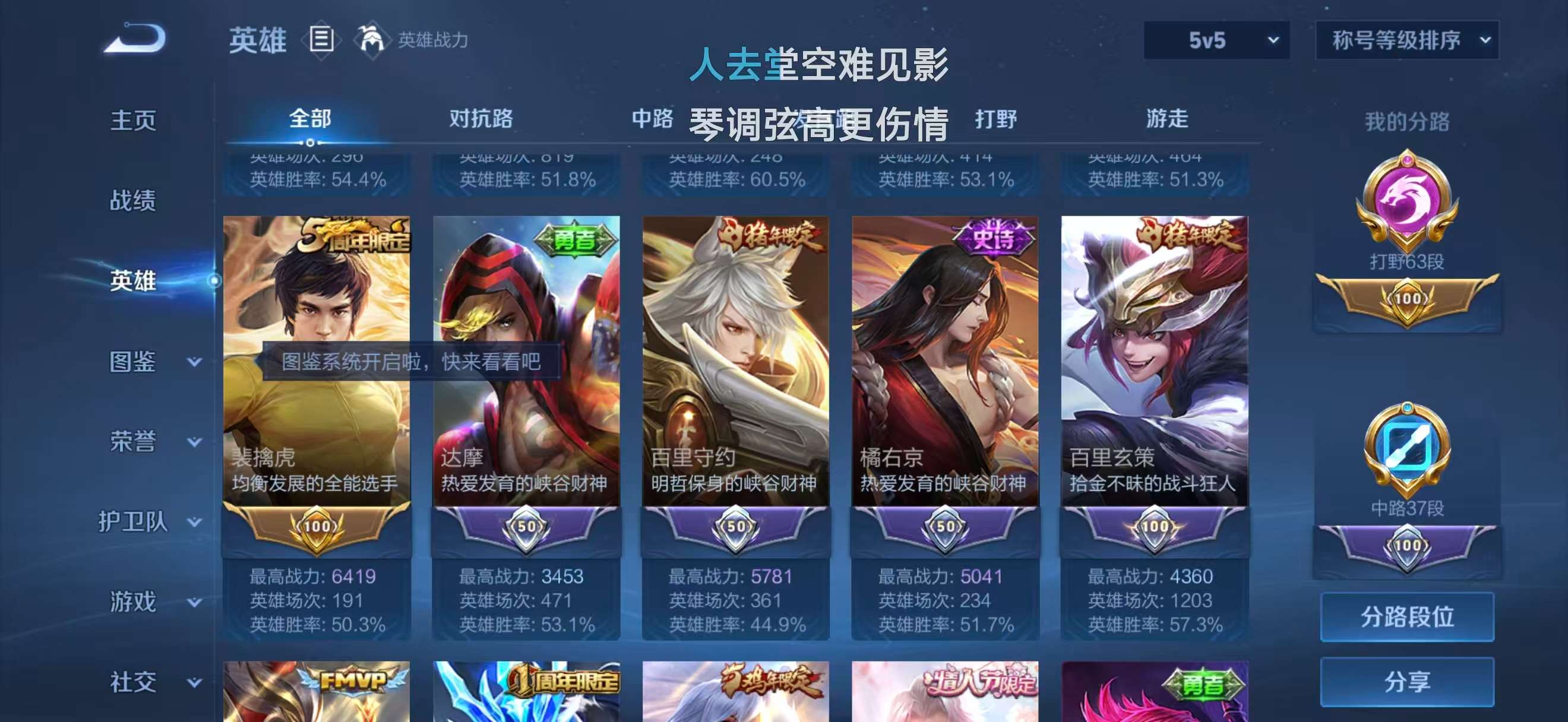 WZCMW3480774王者荣耀账号详情图5