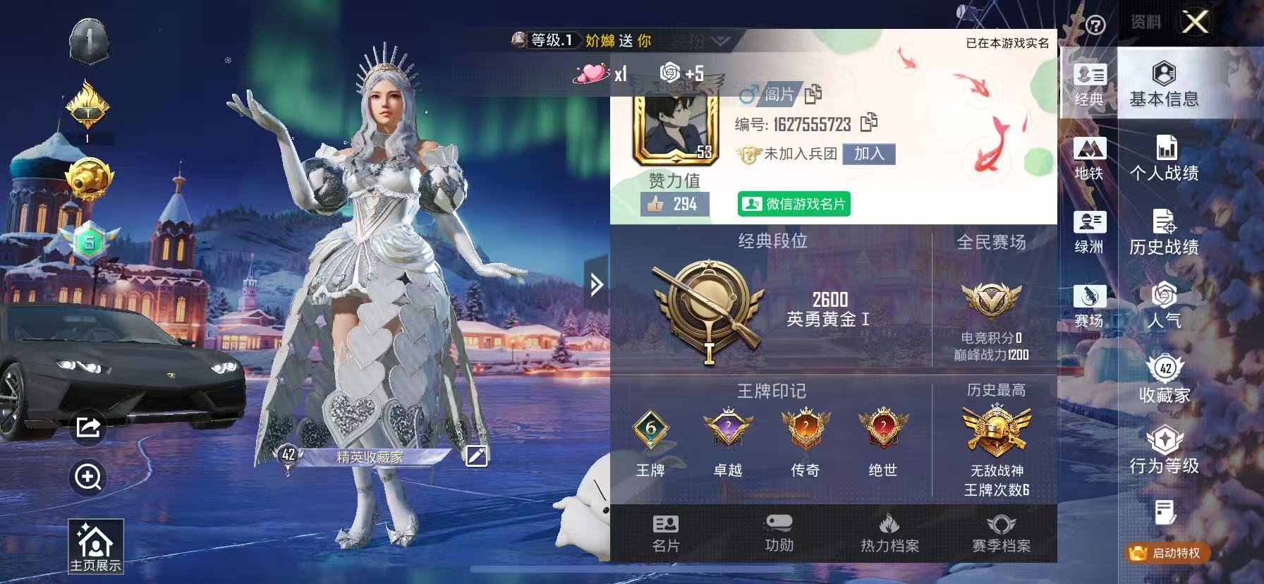 HPSJ3453908和平精英账号详情图4