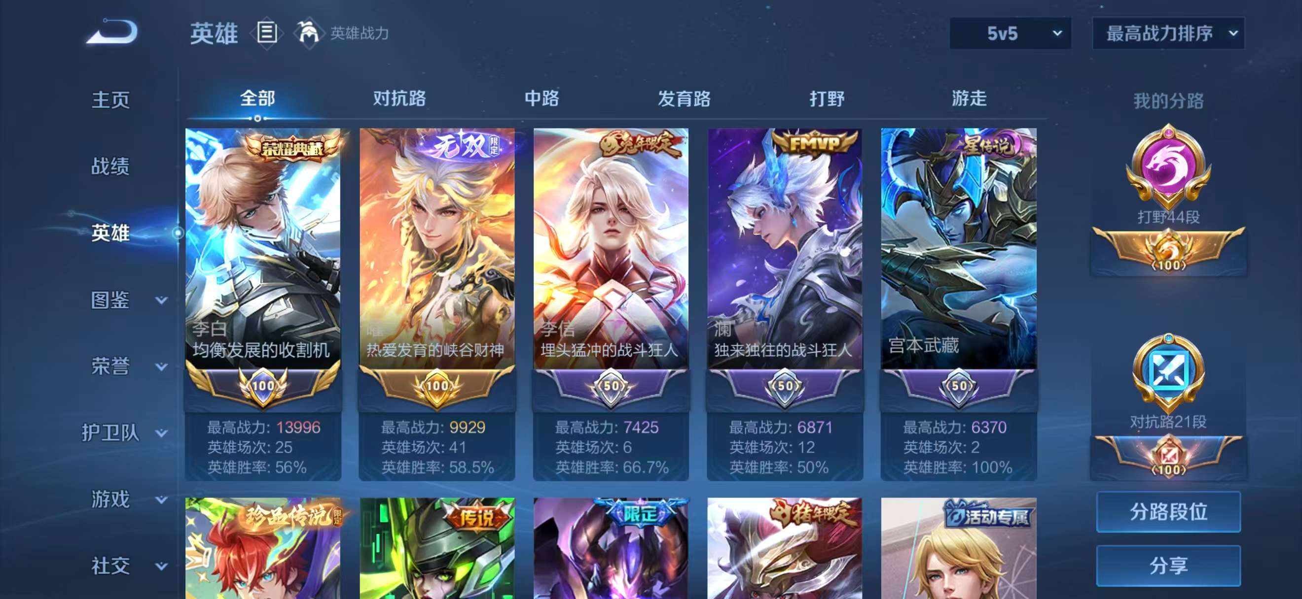 WZCMW3480209王者荣耀账号详情图2 WZCMW3480209王者荣耀账号详情图2