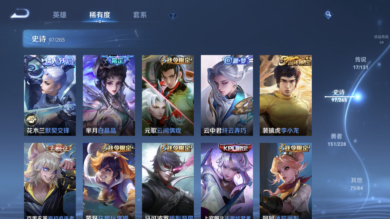 WZZM48760王者荣耀账号详情图14