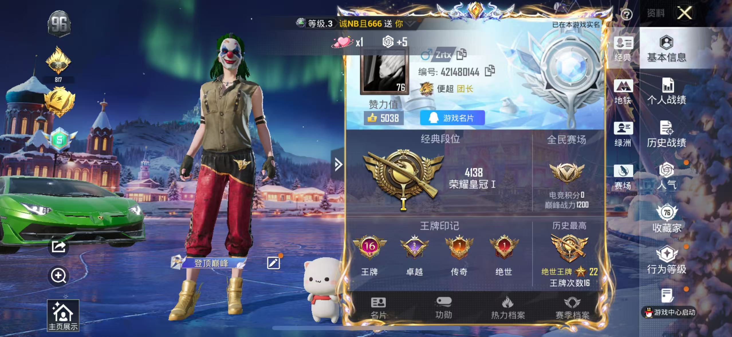 HPSJ3453939和平精英账号详情图3