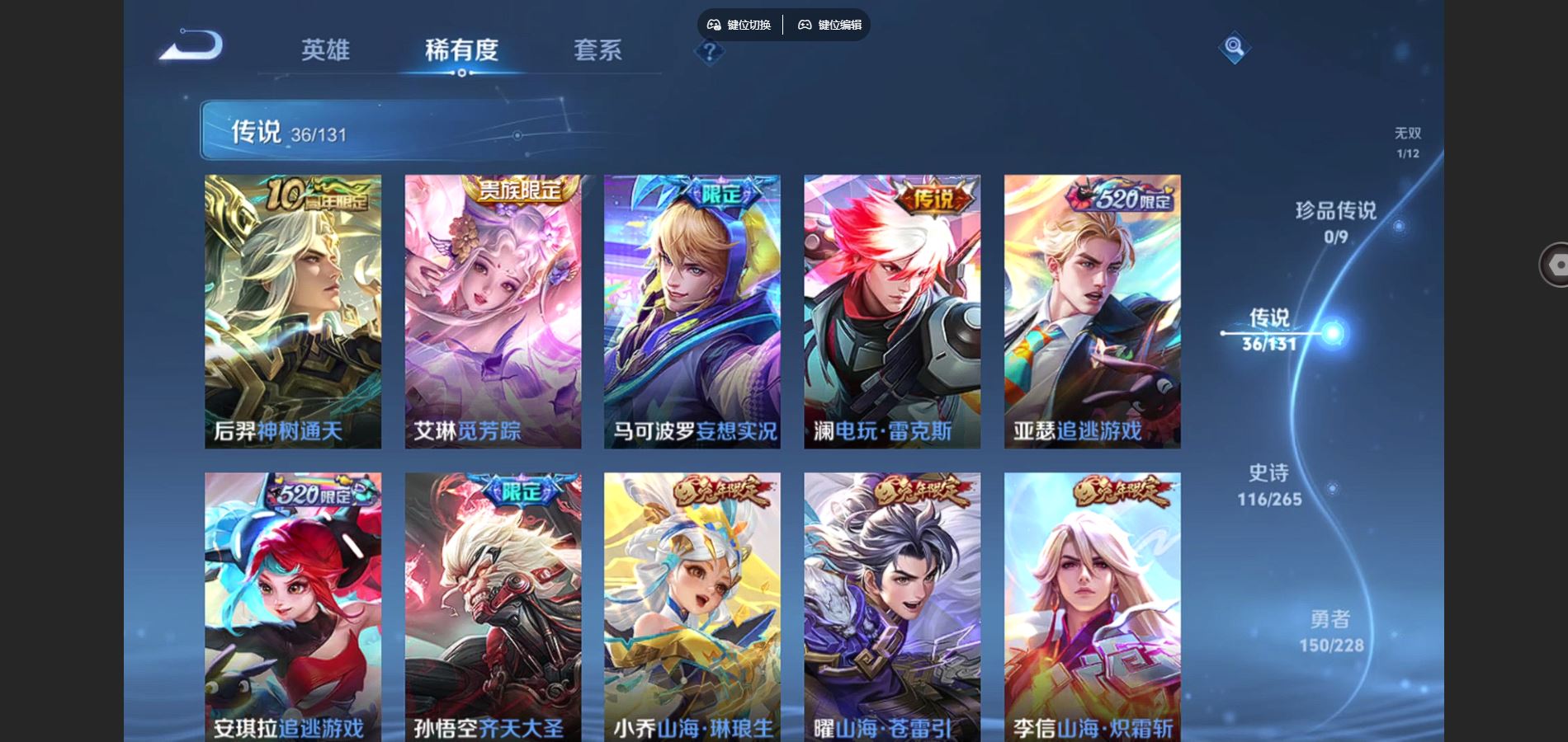 WZCMW425395王者荣耀账号详情图8