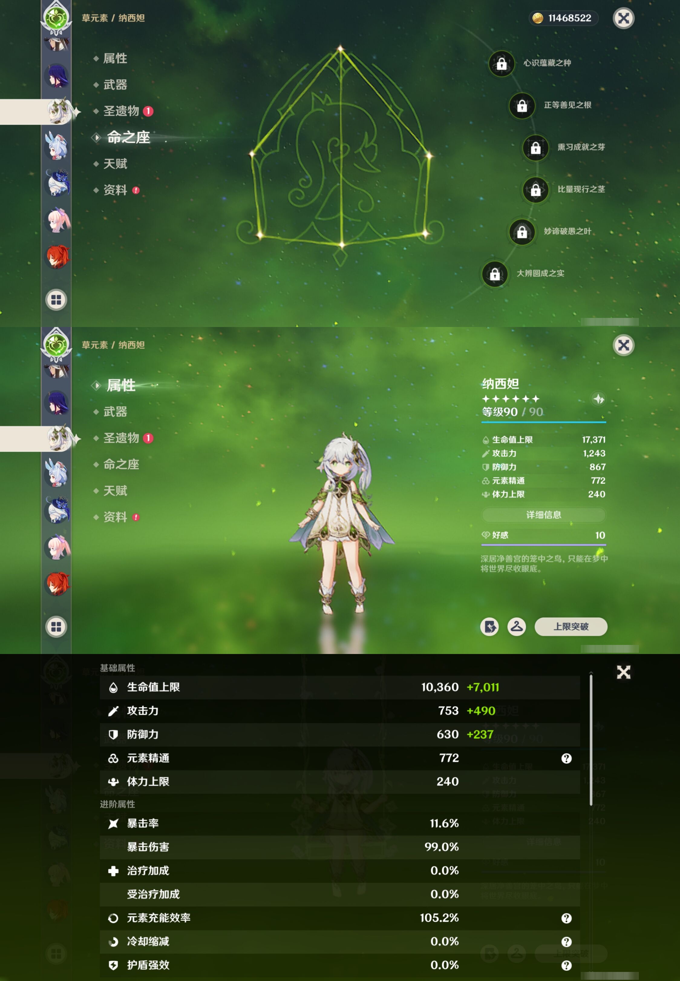 YSMK317224原神账号详情图19