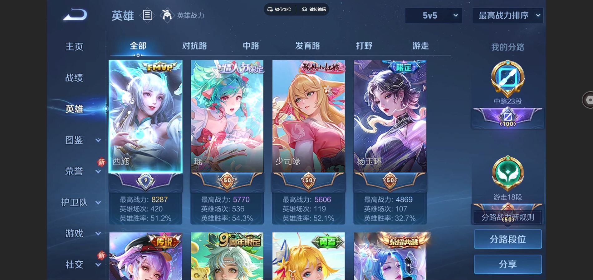 WZCMW425217王者荣耀账号详情图3