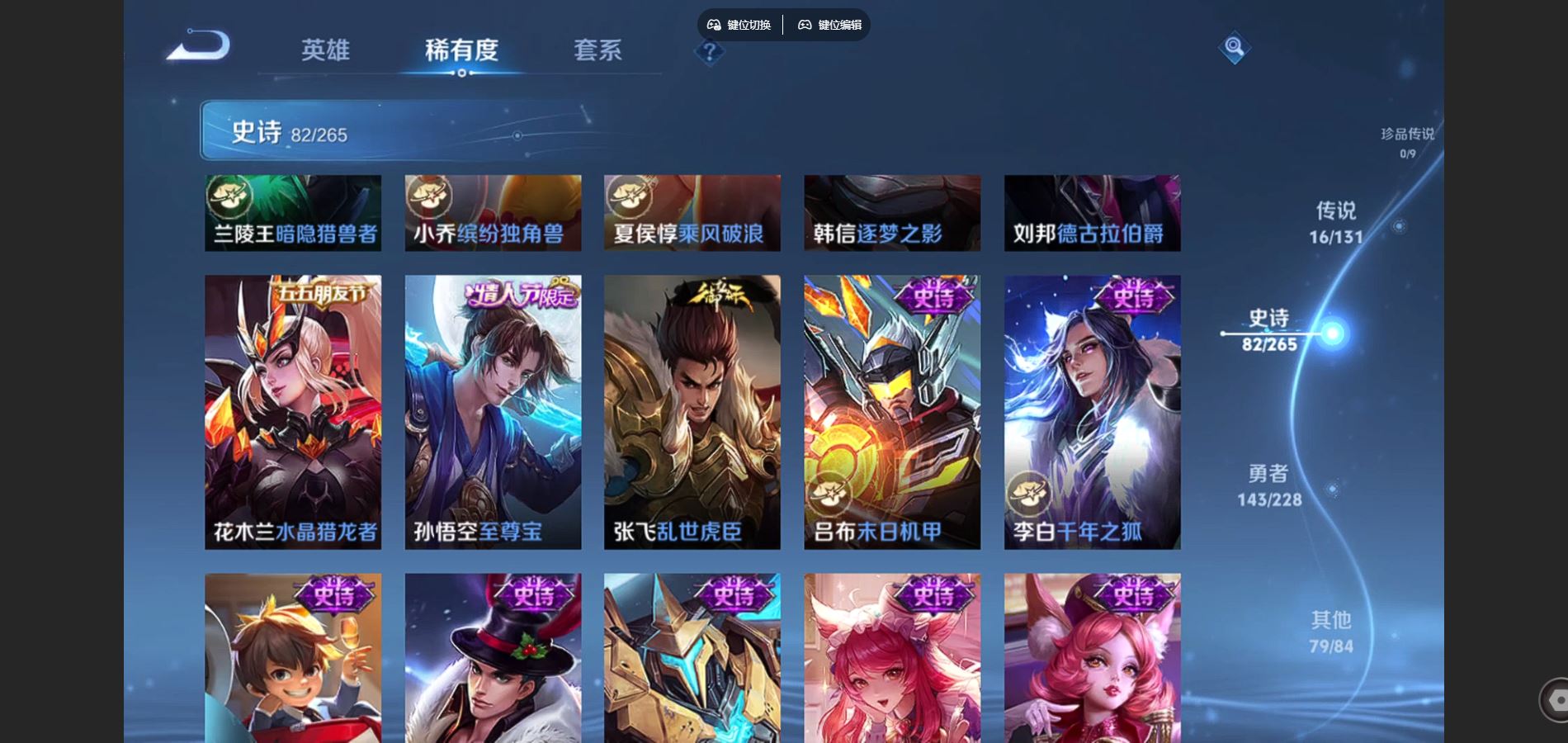 WZCMW425393王者荣耀账号详情图15