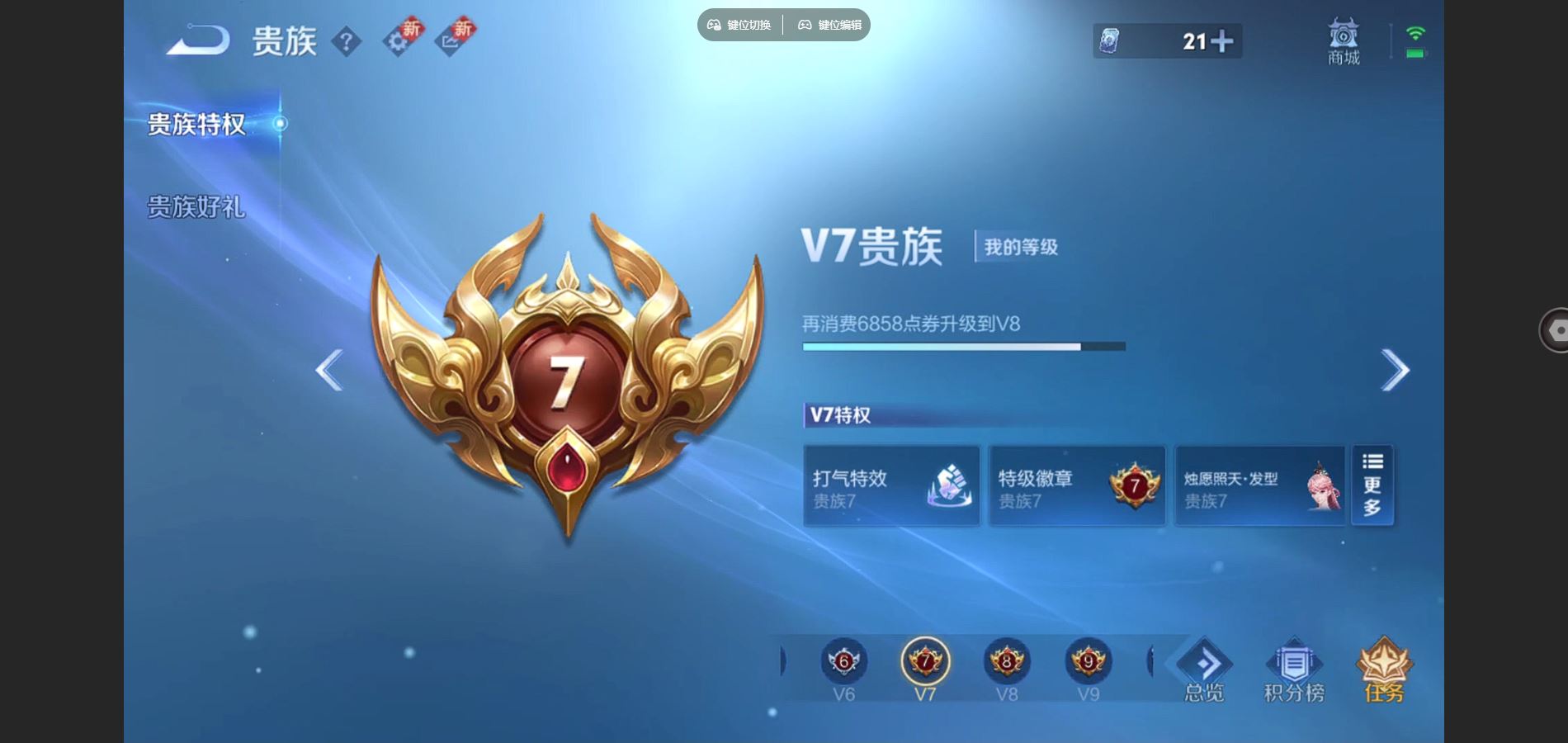 WZCMW425201王者荣耀账号详情图15 WZCMW425201王者荣耀账号详情图15