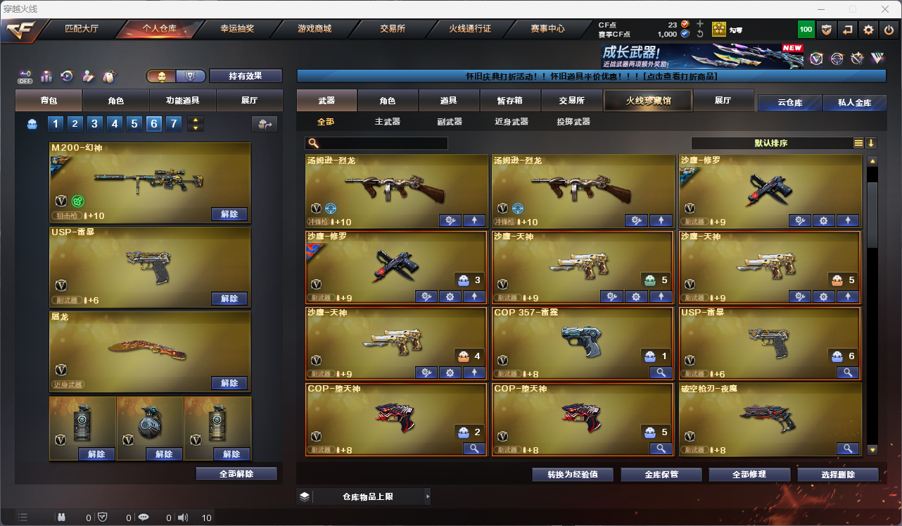 CFCMW425227穿越火线账号详情图6