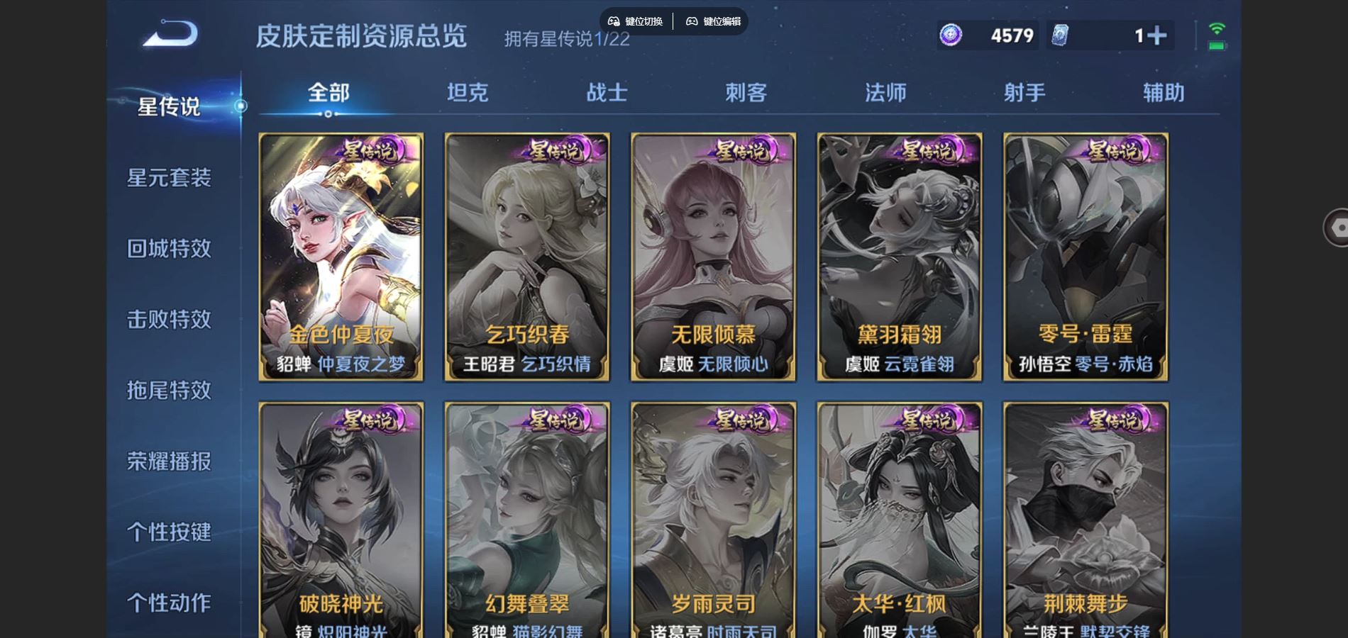 WZCMW425221王者荣耀账号详情图20